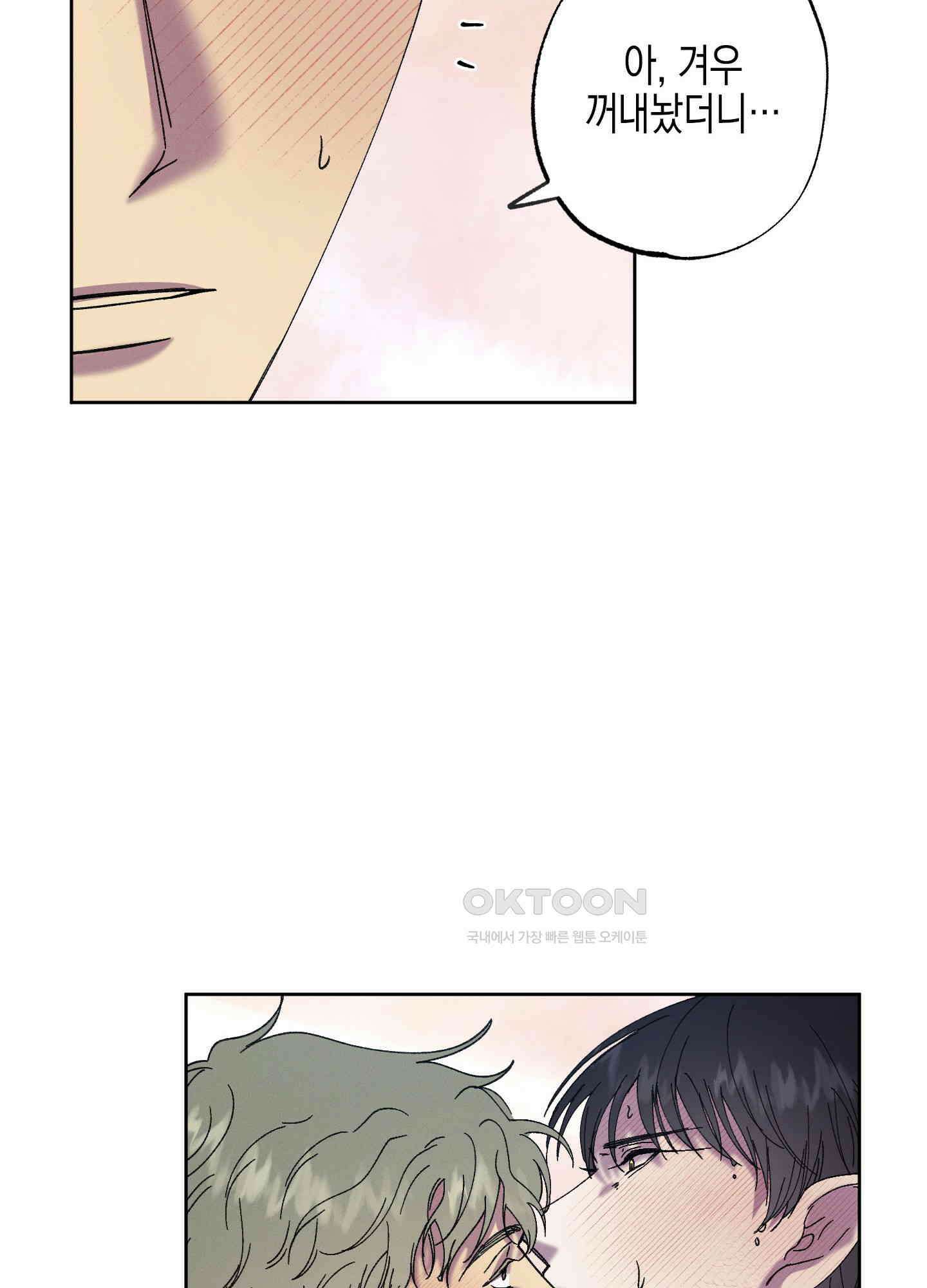 봄이 오는 소리 44화 73
