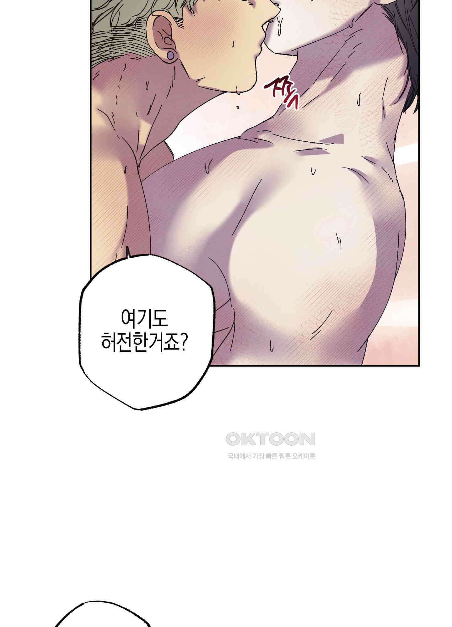 봄이 오는 소리 44화 74
