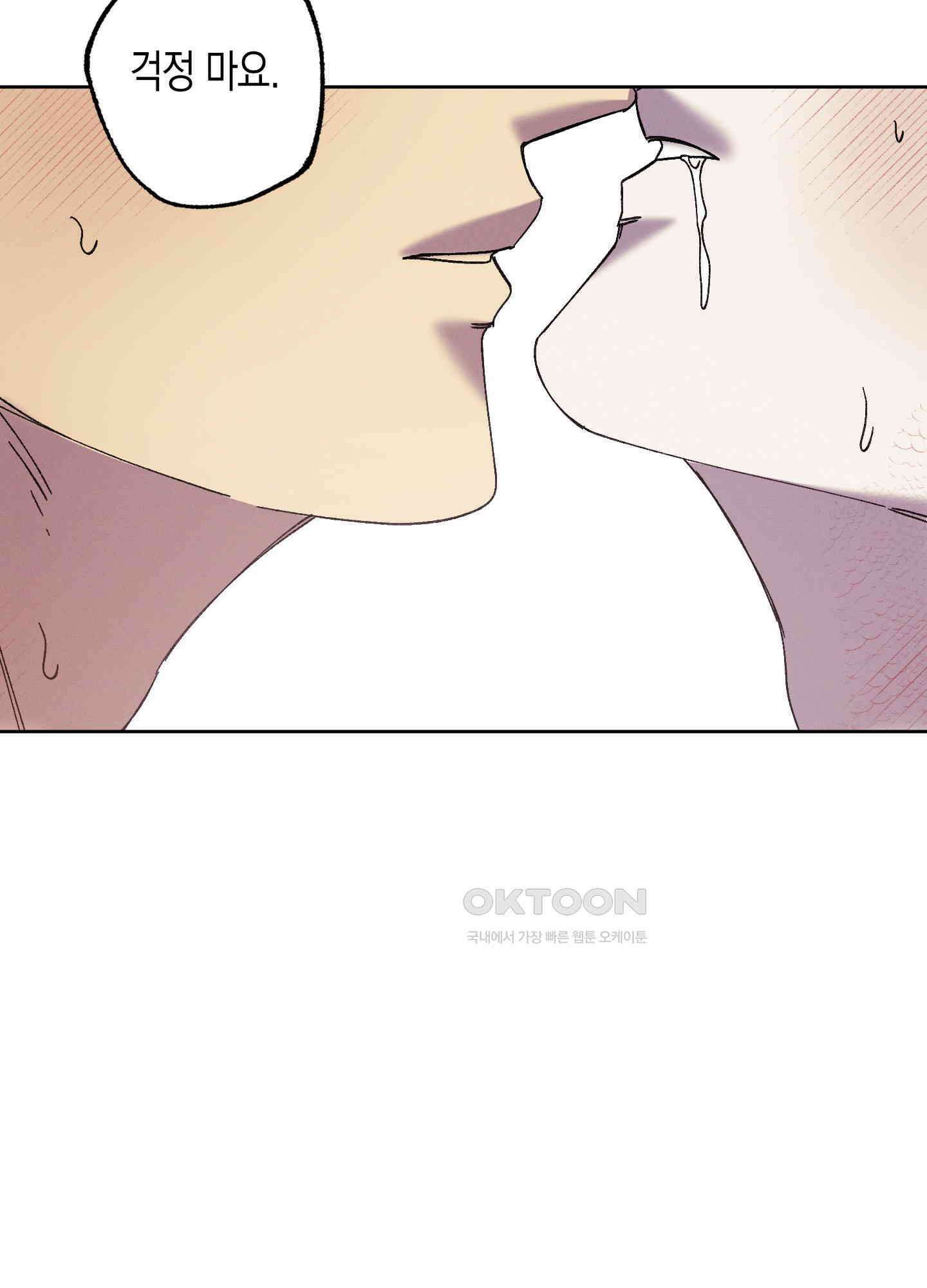 봄이 오는 소리 44화 75