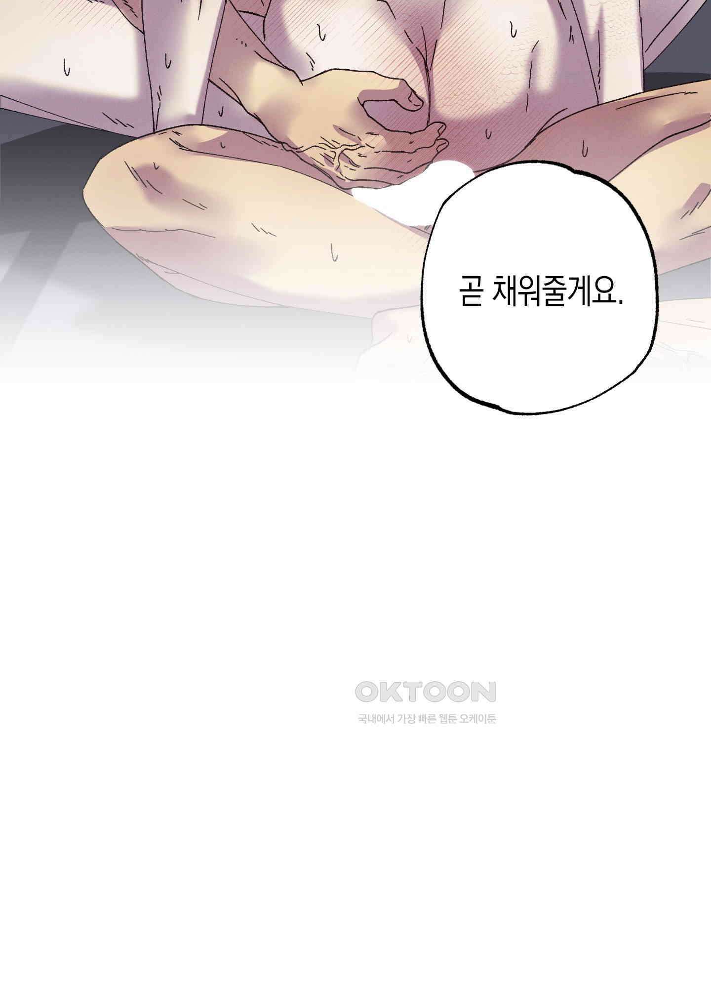 봄이 오는 소리 44화 77