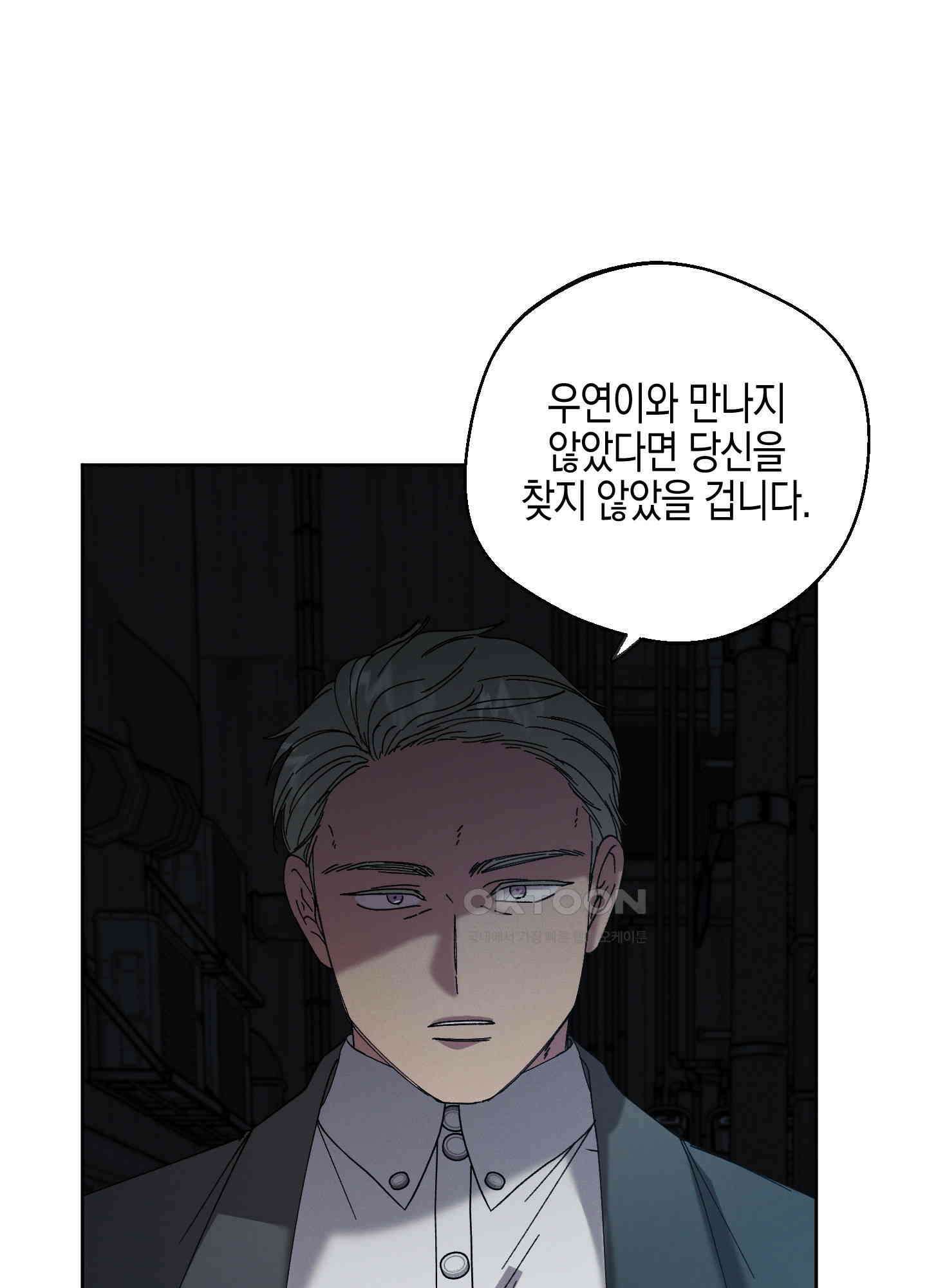 봄이 오는 소리 48화 29