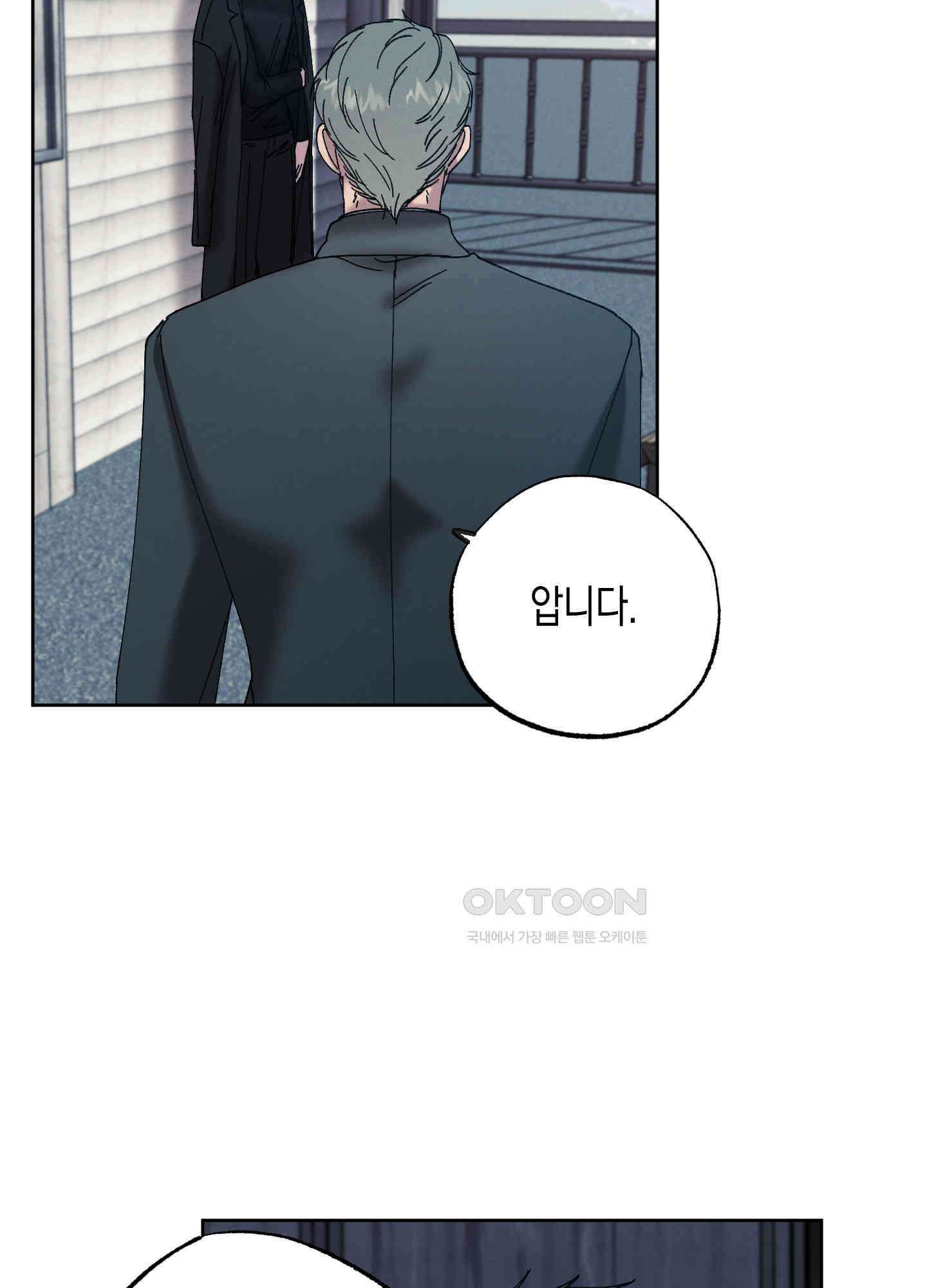 봄이 오는 소리 48화 31