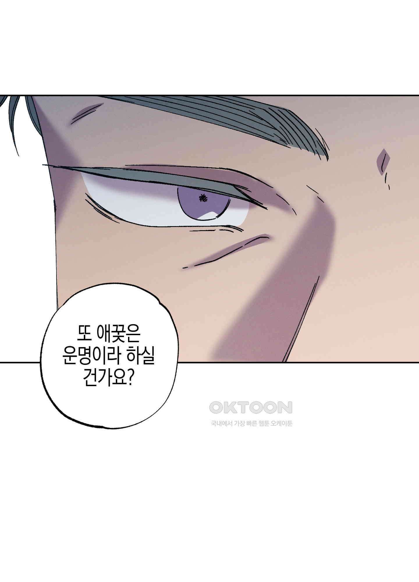 봄이 오는 소리 48화 33