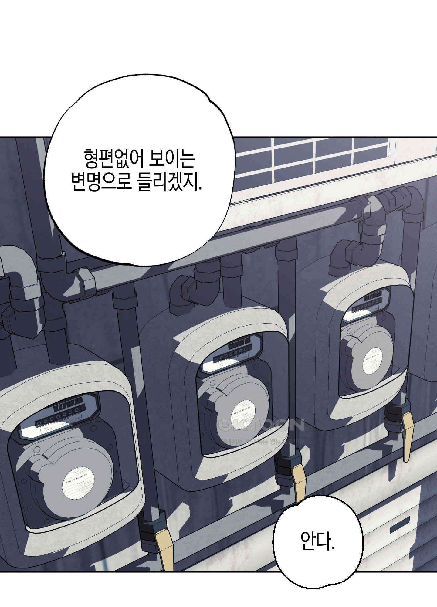 봄이 오는 소리 48화 35