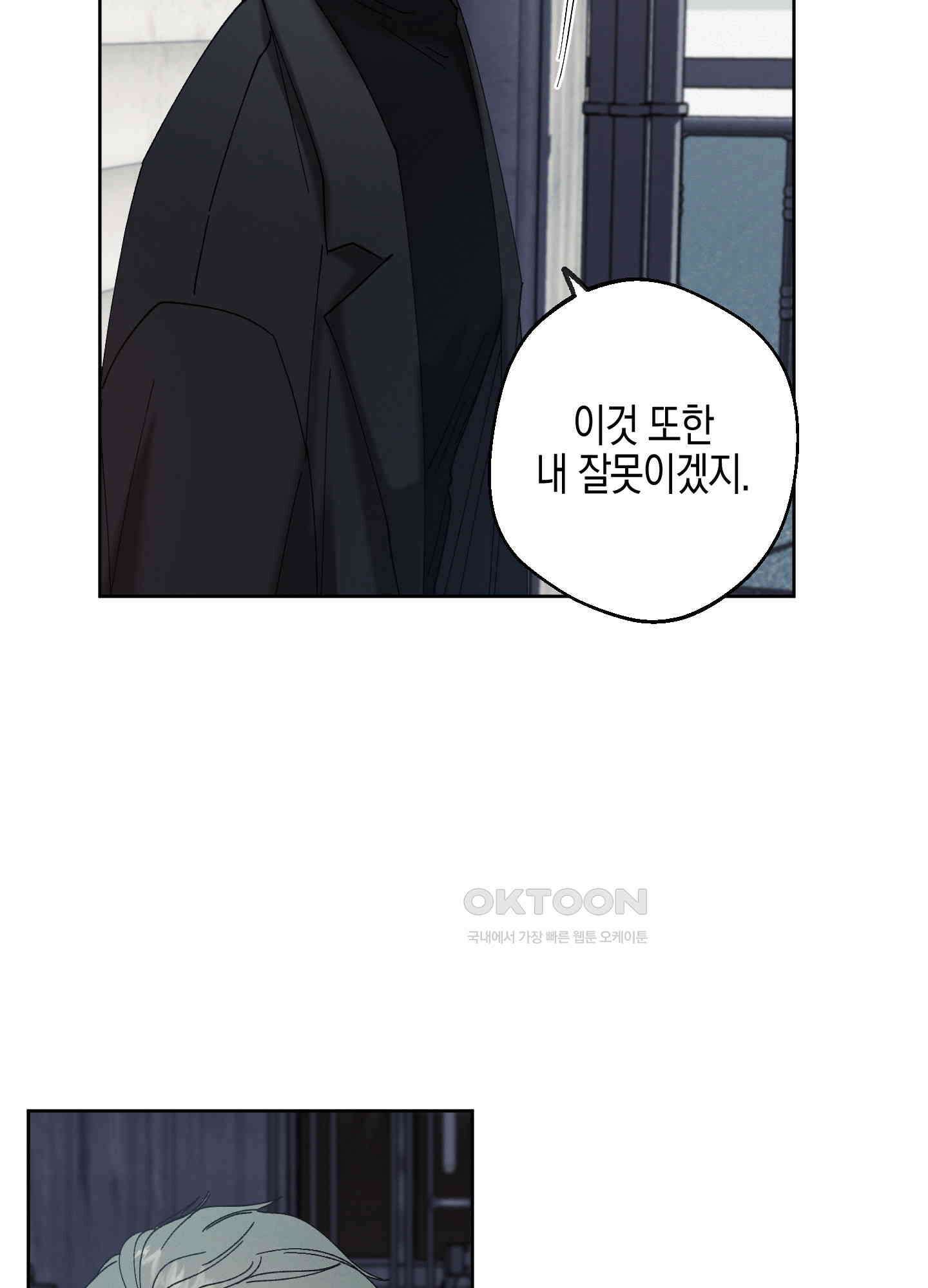 봄이 오는 소리 48화 37