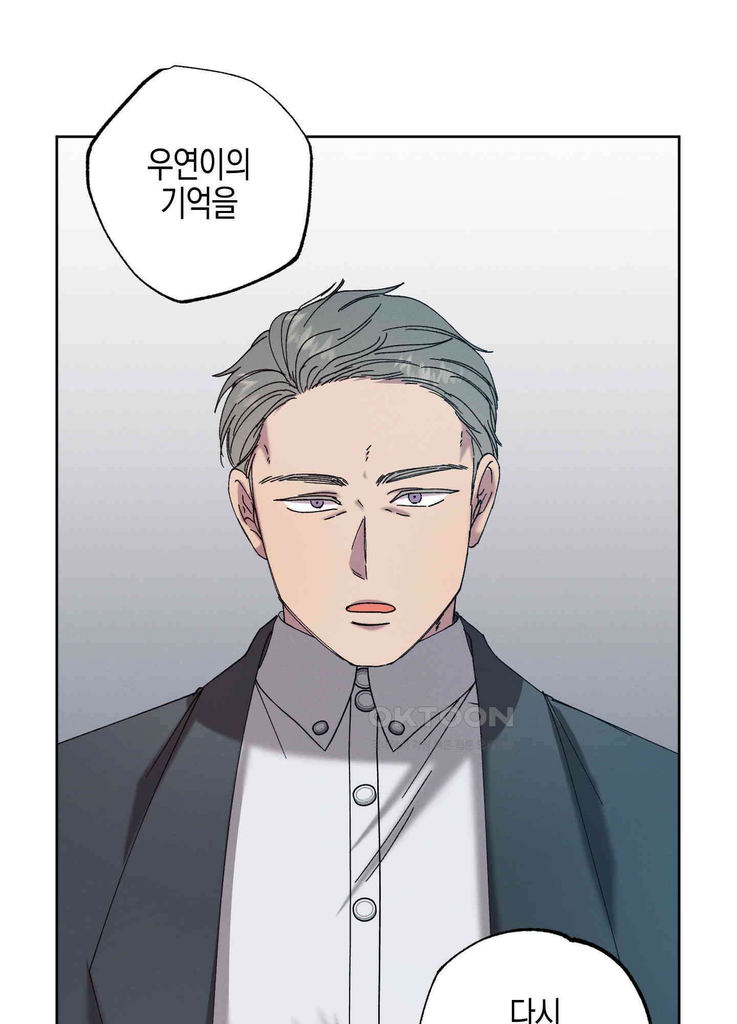 봄이 오는 소리 48화 39