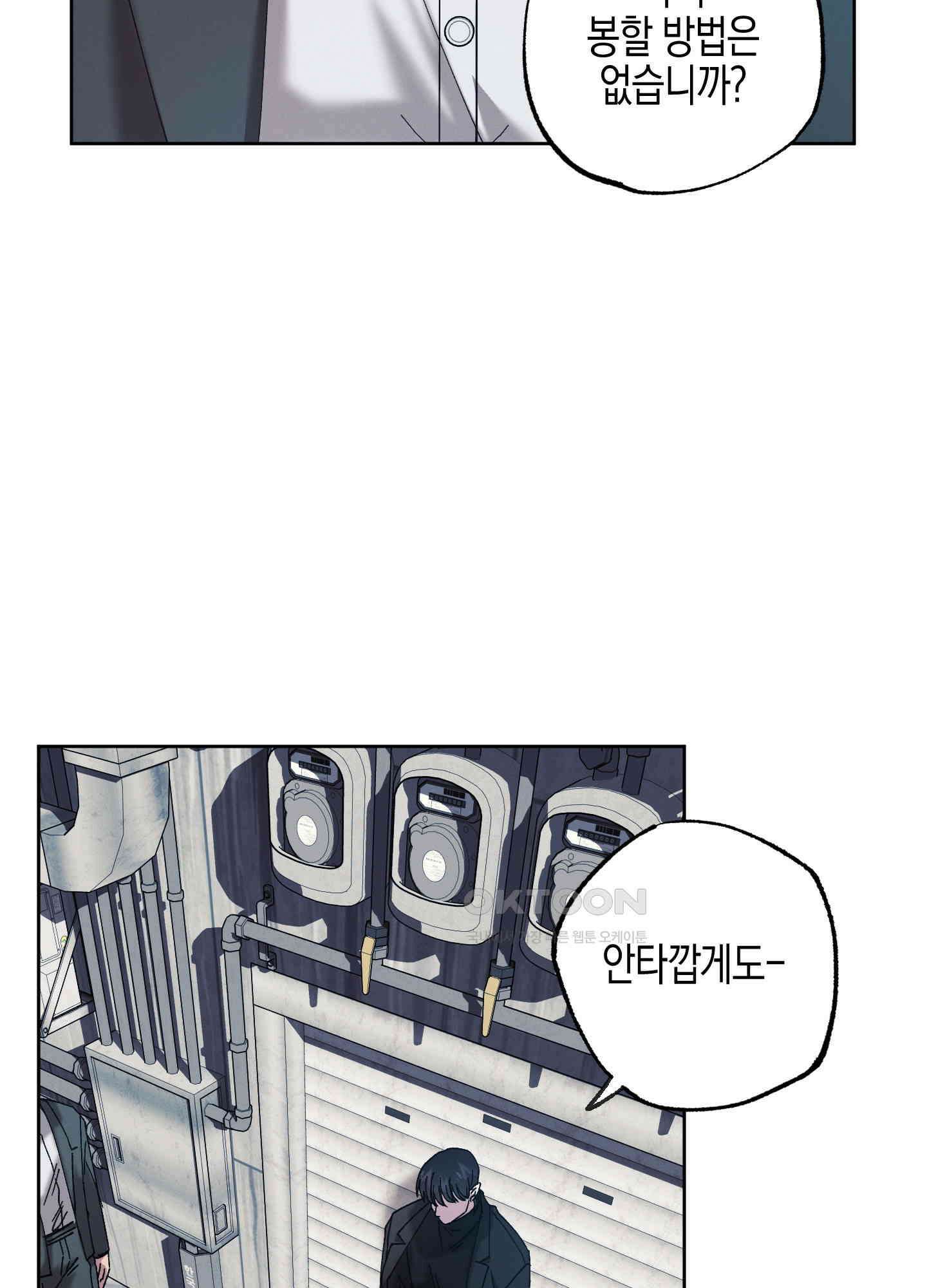 봄이 오는 소리 48화 40