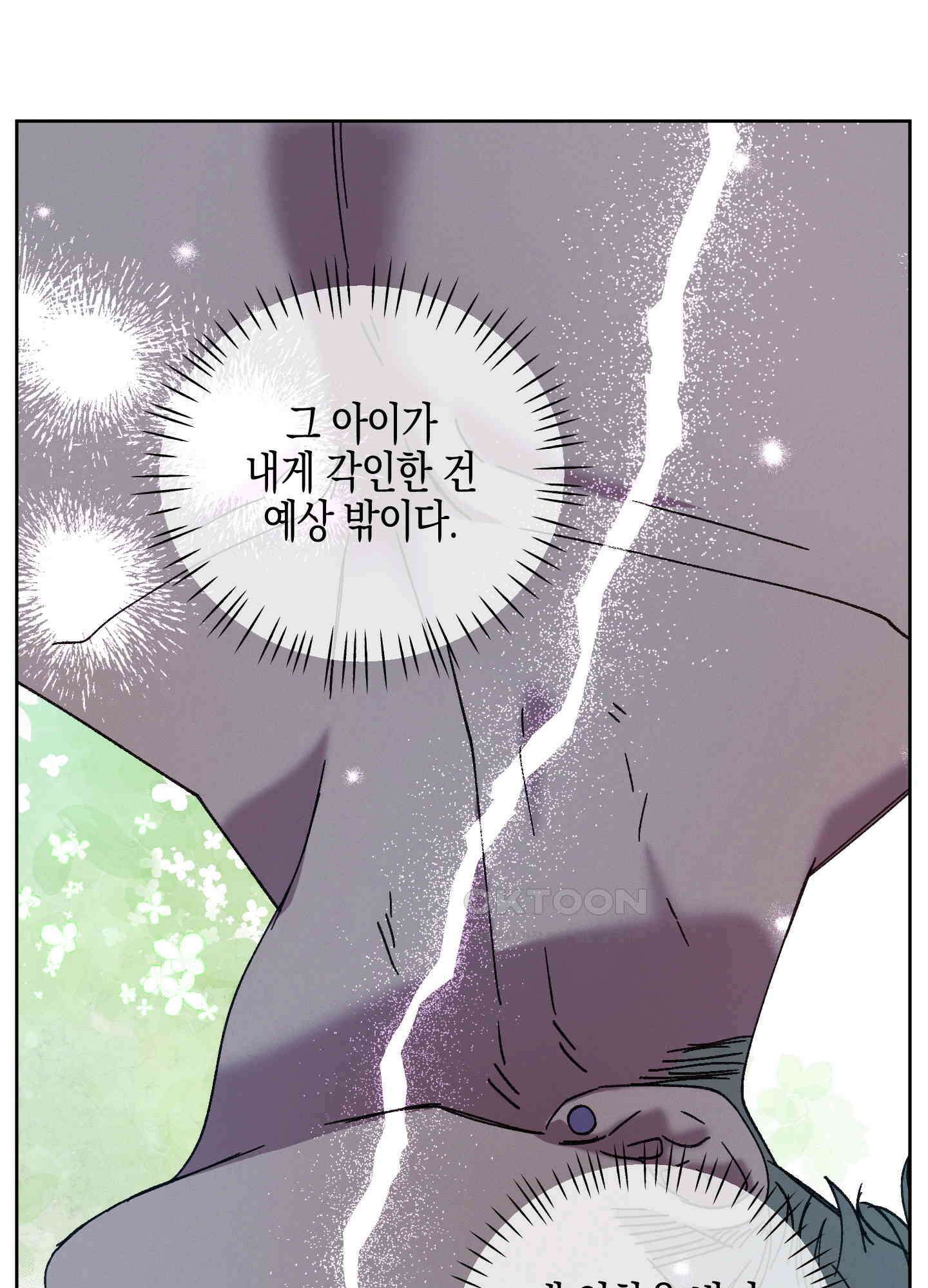 봄이 오는 소리 48화 42