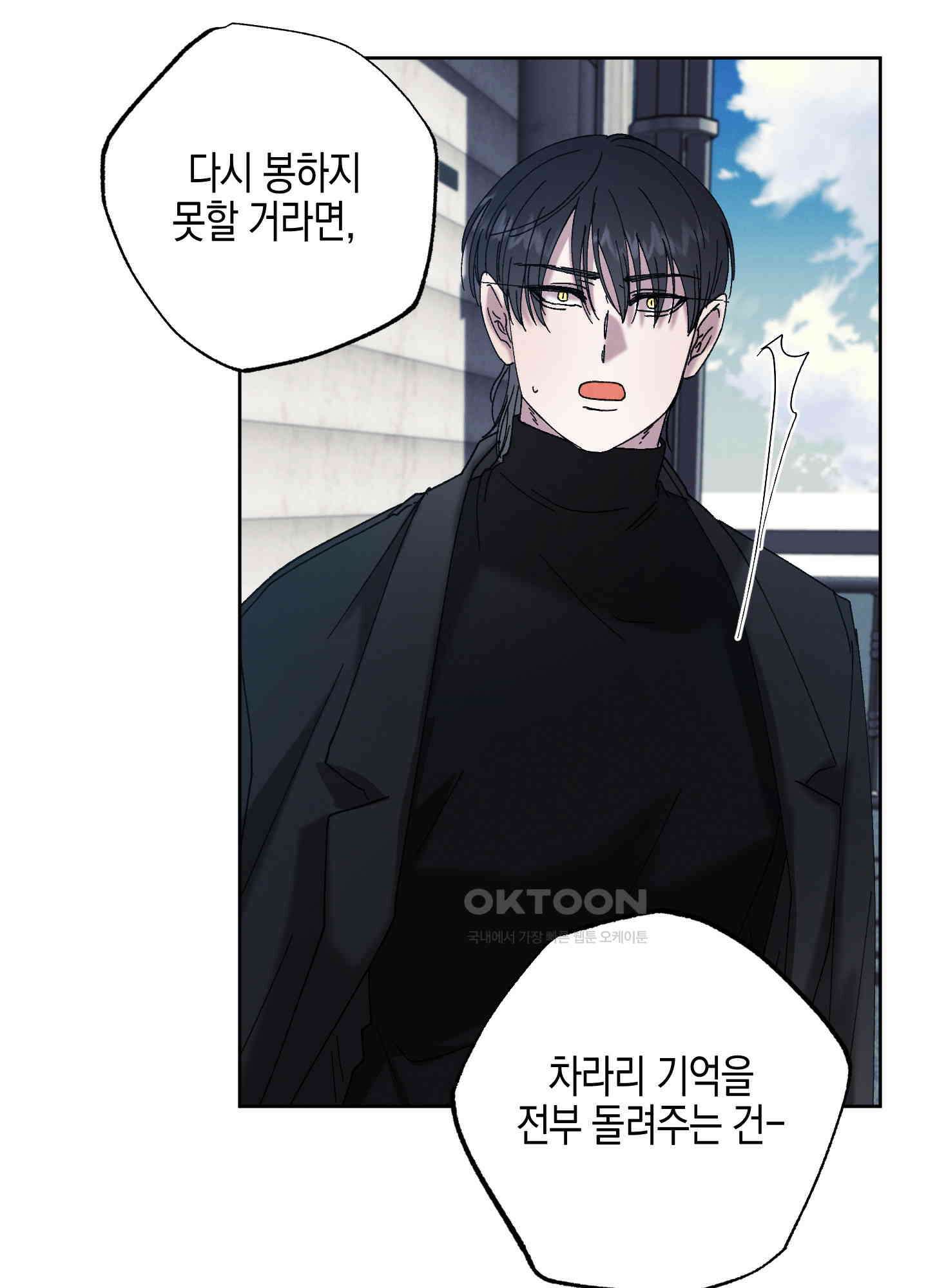 봄이 오는 소리 48화 44