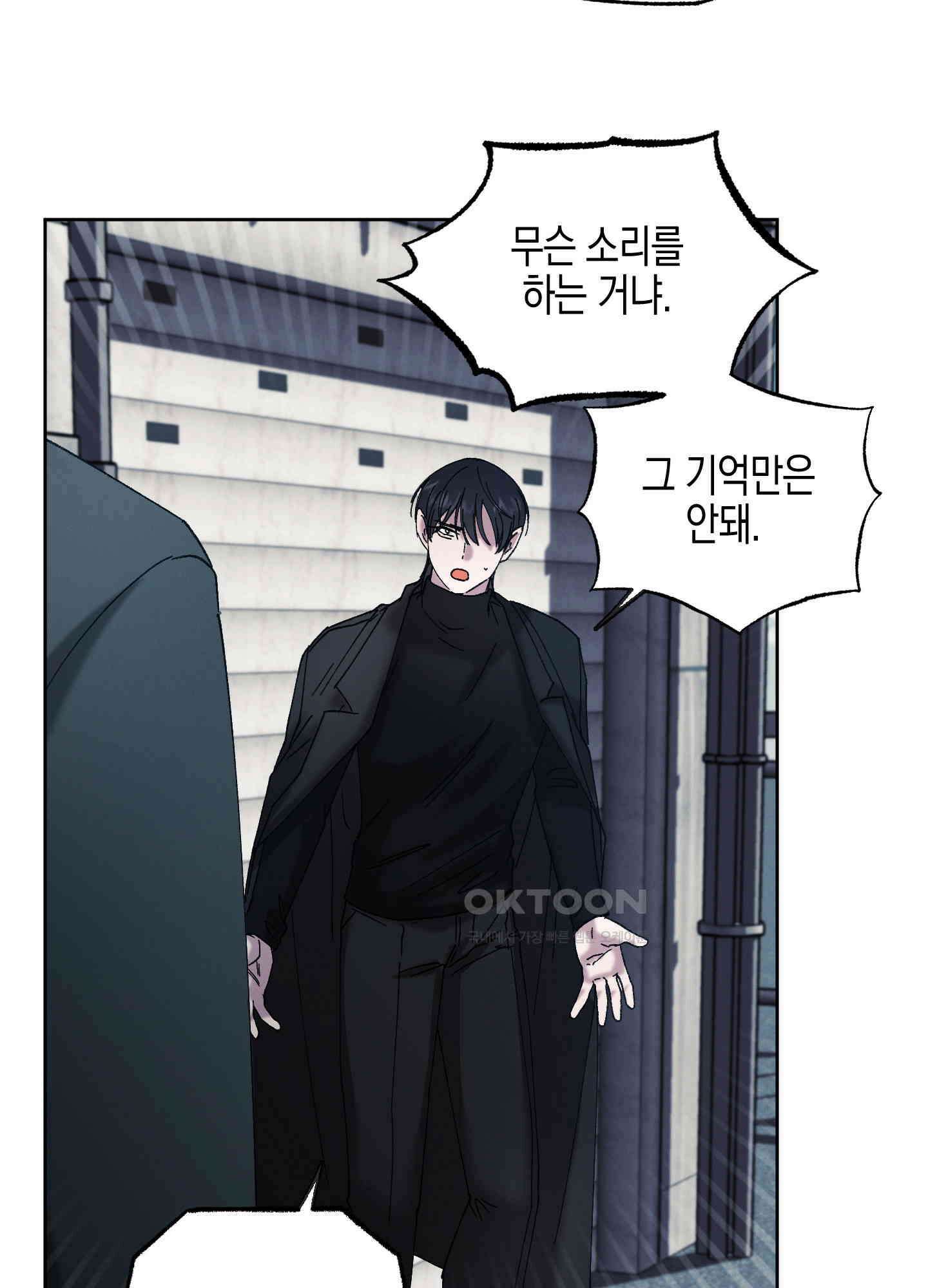 봄이 오는 소리 48화 45
