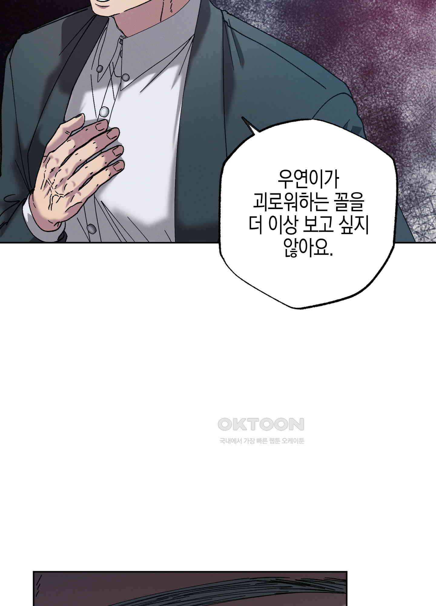 봄이 오는 소리 48화 47