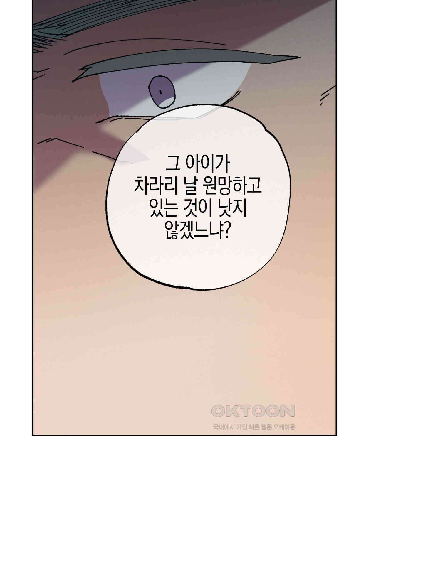 봄이 오는 소리 48화 48