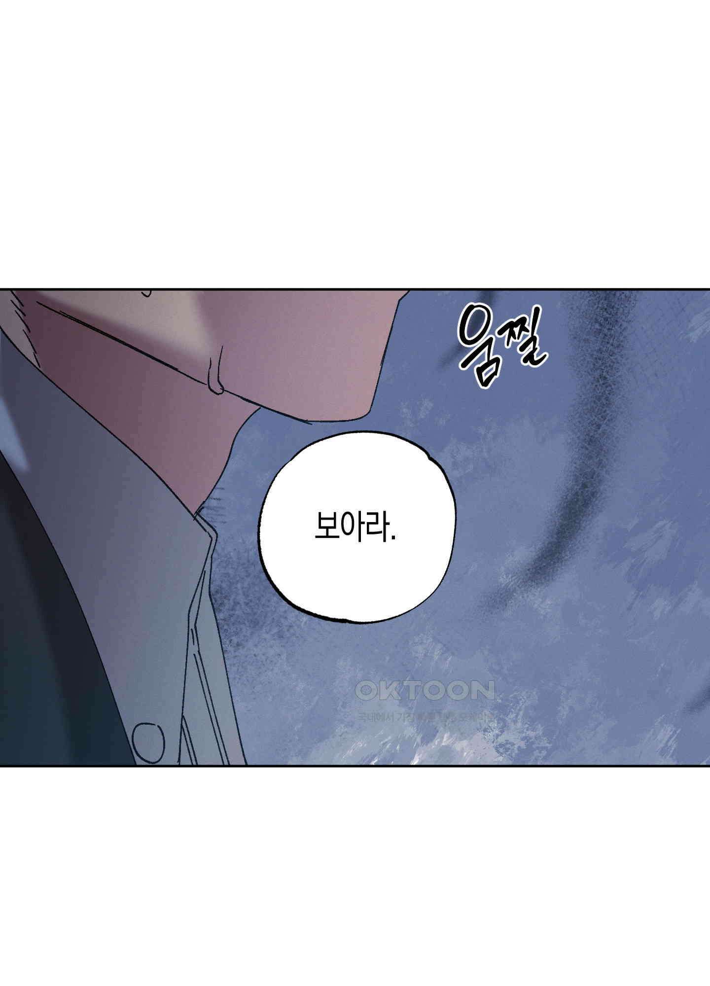 봄이 오는 소리 48화 50