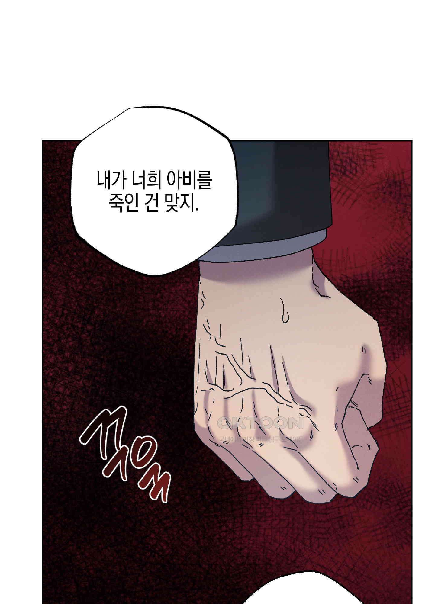 봄이 오는 소리 48화 51