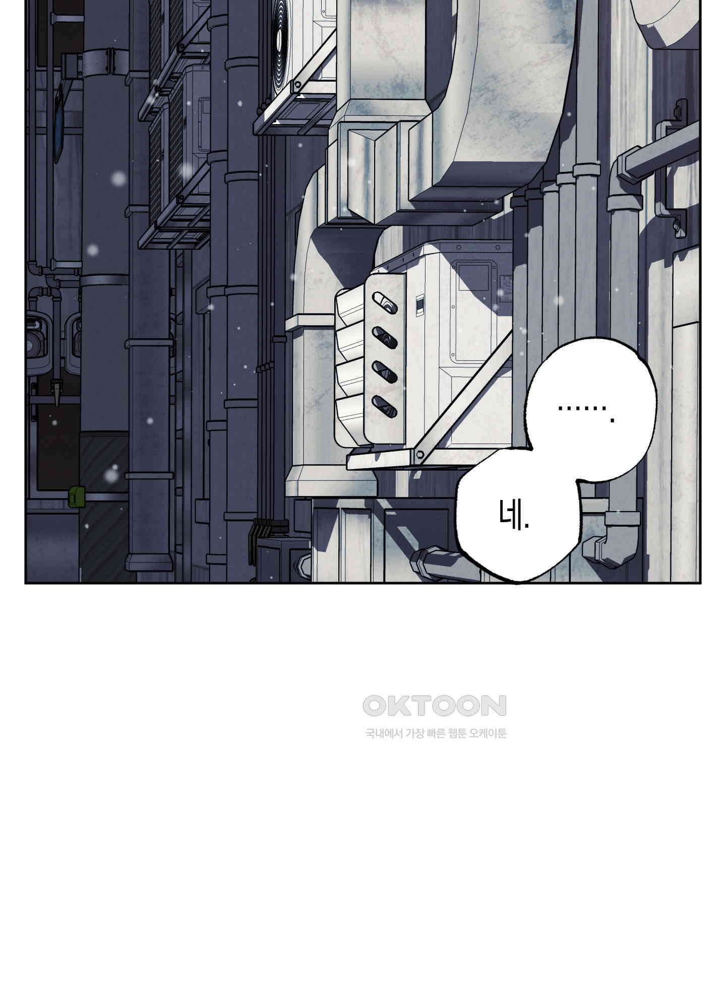 봄이 오는 소리 48화 54