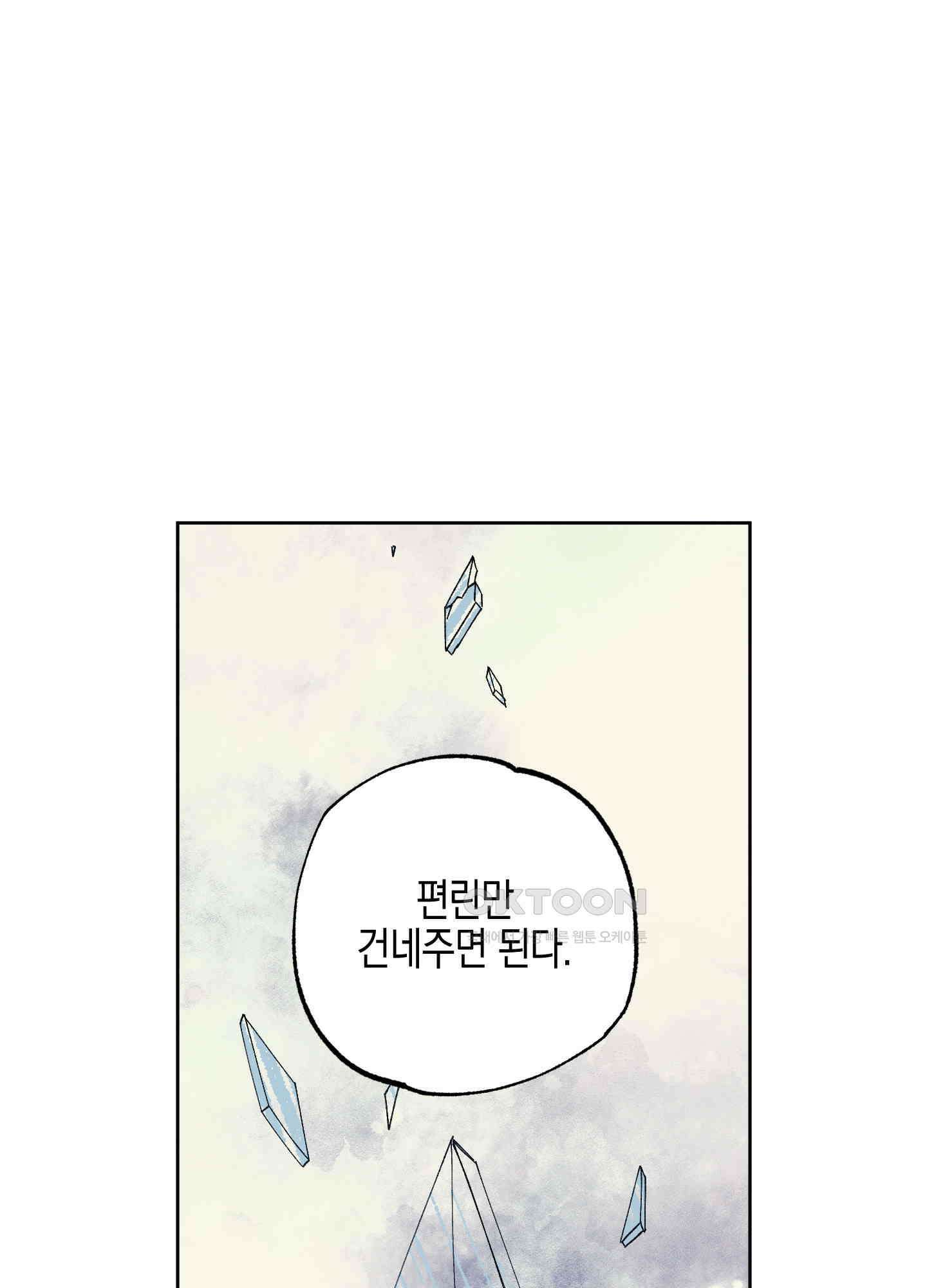 봄이 오는 소리 48화 55