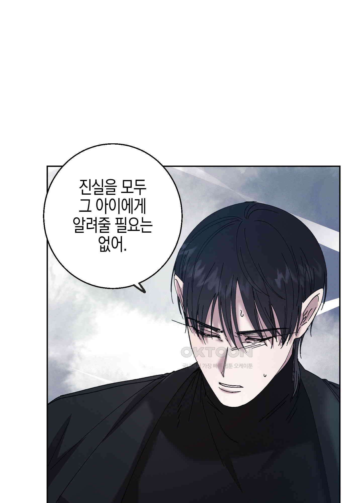 봄이 오는 소리 48화 58