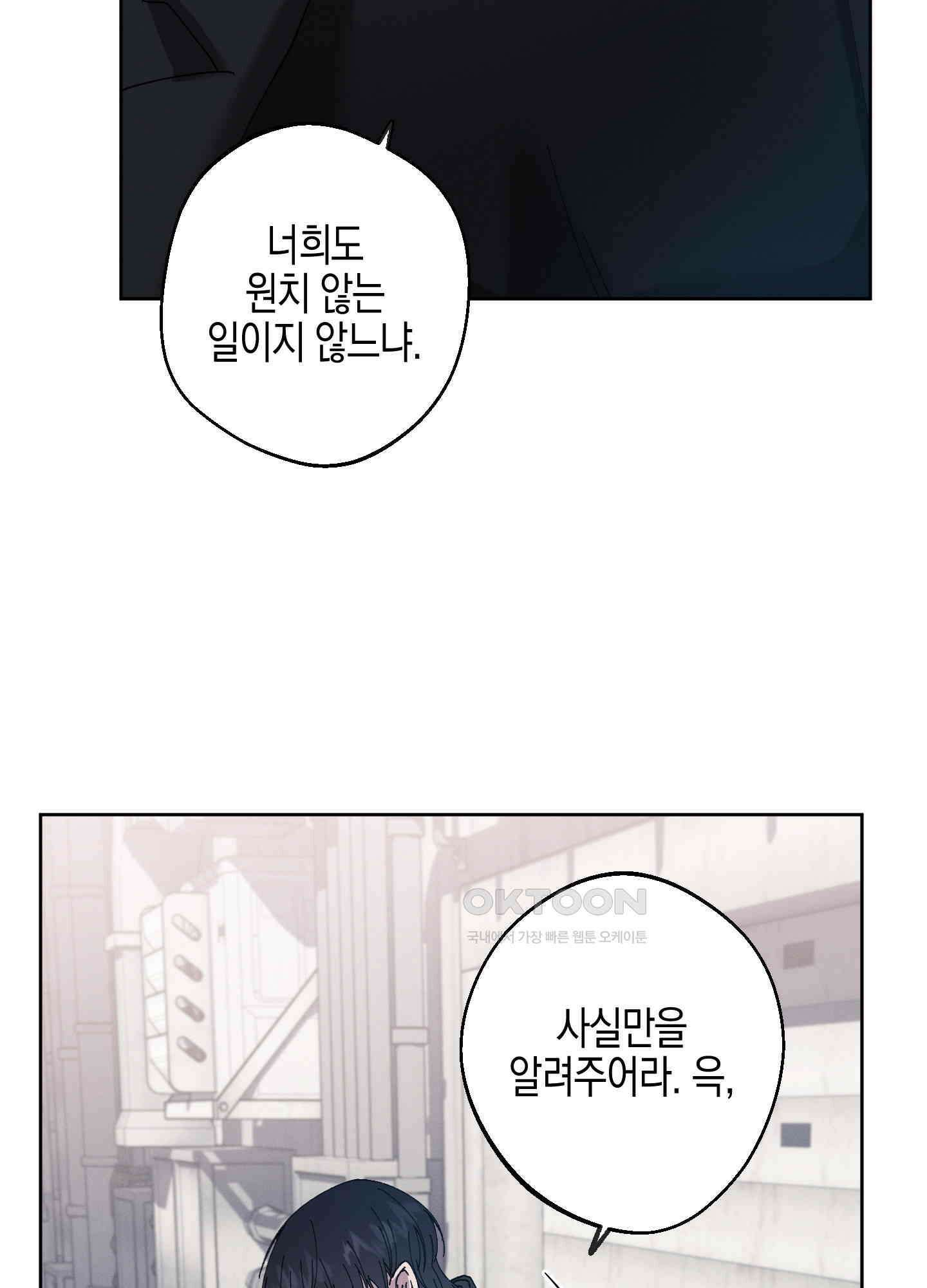 봄이 오는 소리 48화 59