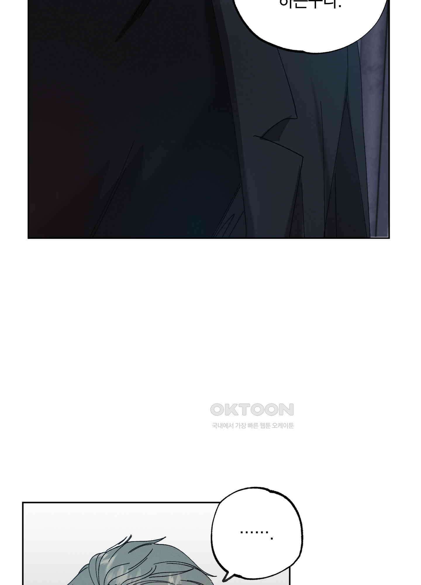 봄이 오는 소리 48화 63