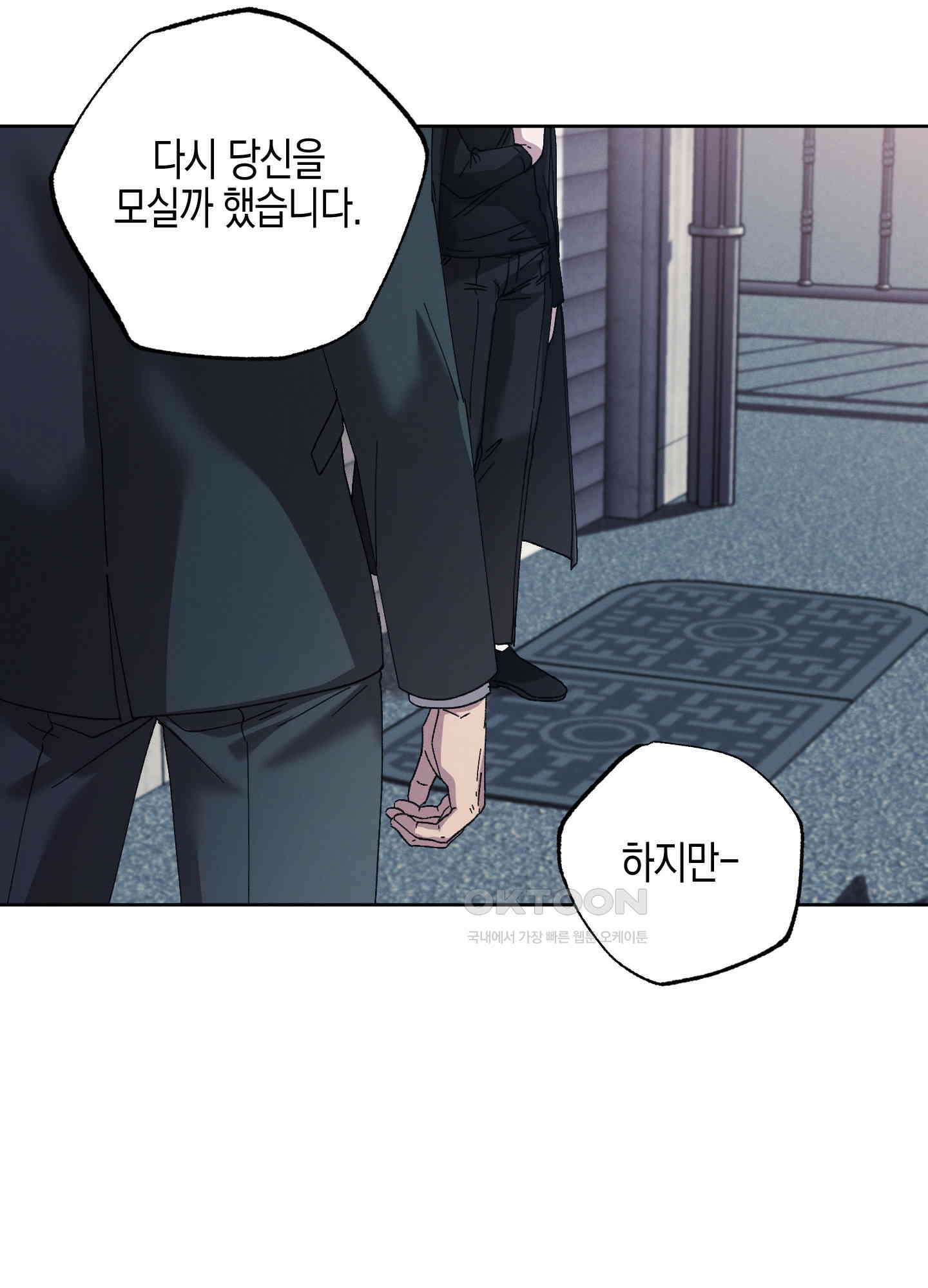 봄이 오는 소리 48화 66