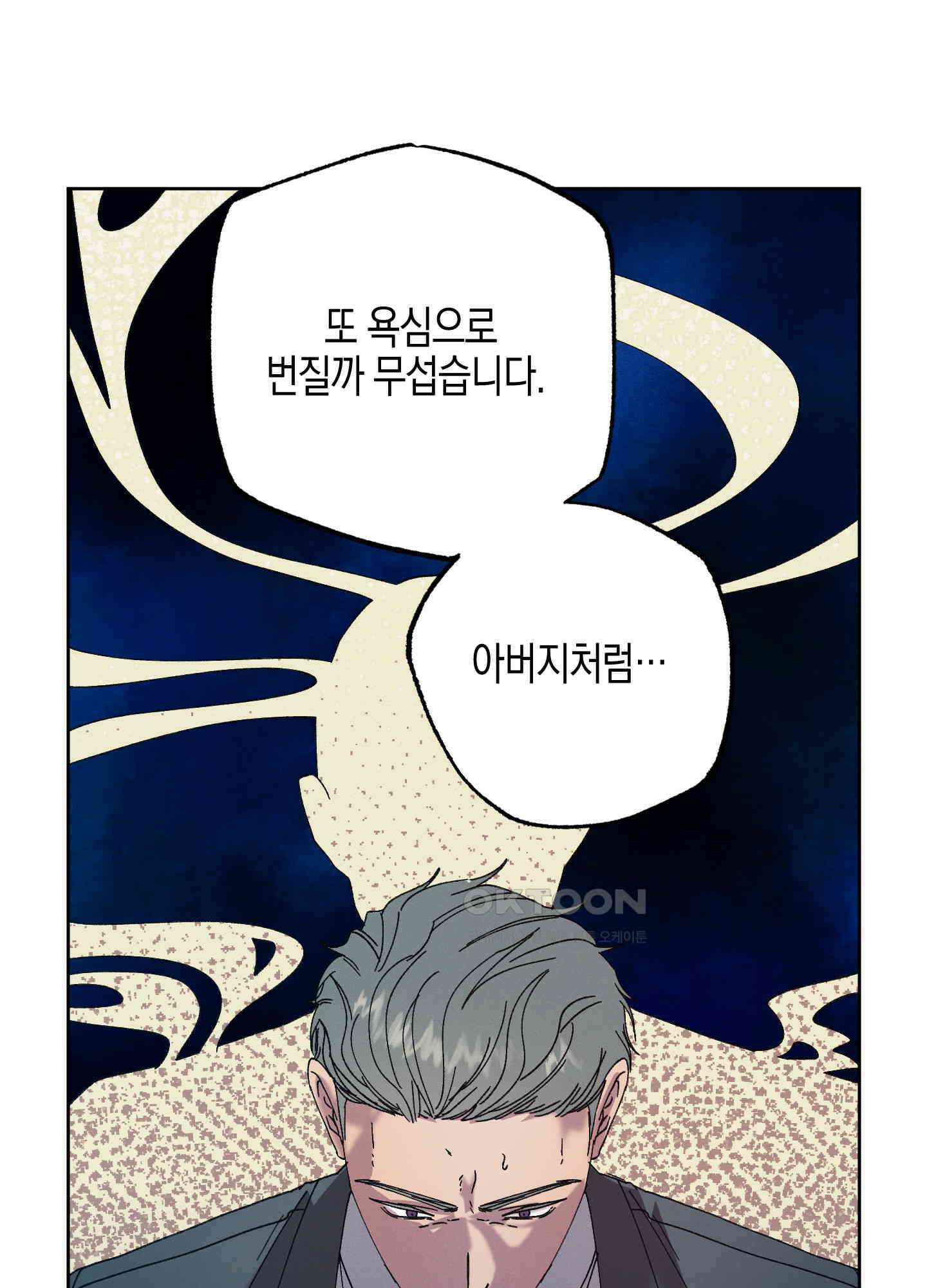 봄이 오는 소리 48화 67