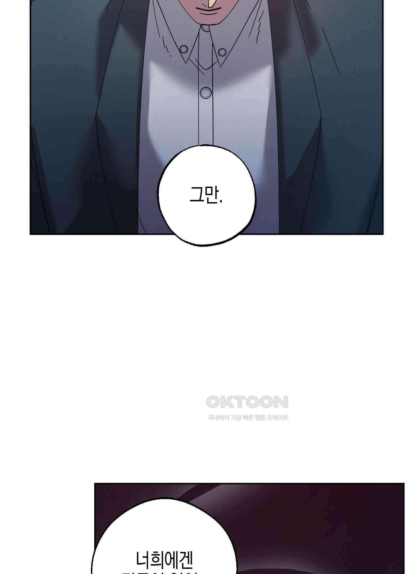 봄이 오는 소리 48화 68