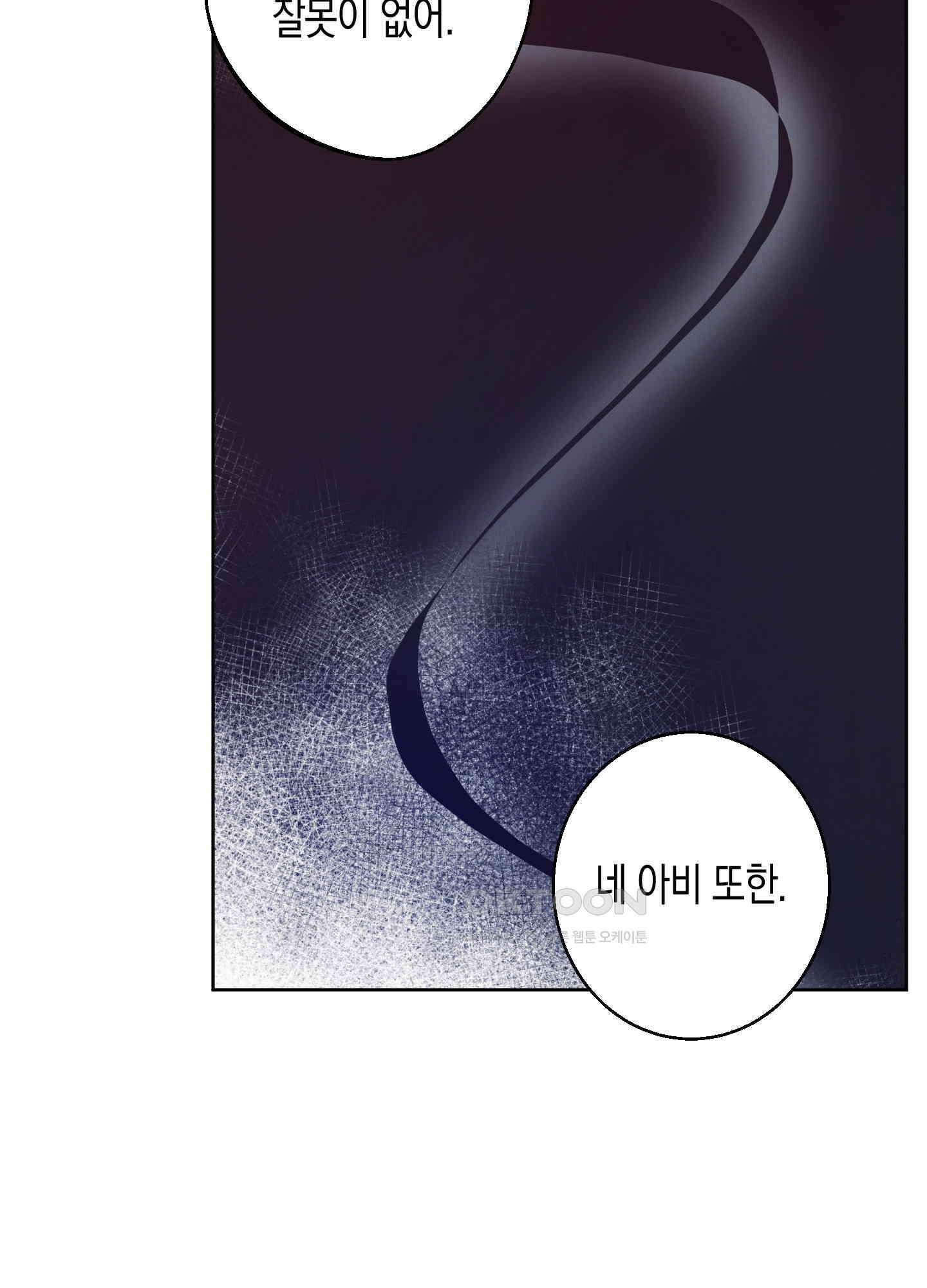 봄이 오는 소리 48화 69