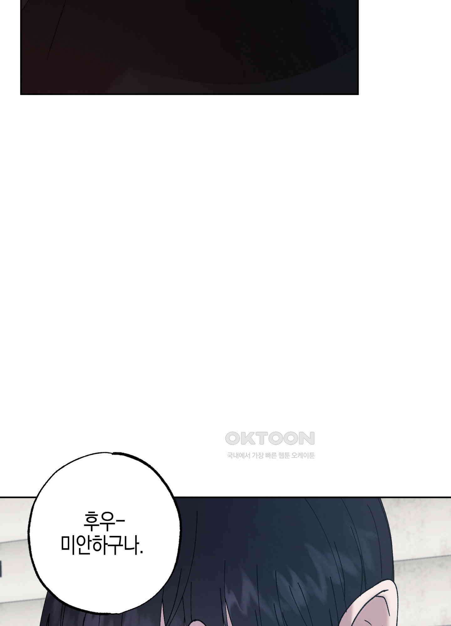 봄이 오는 소리 48화 71