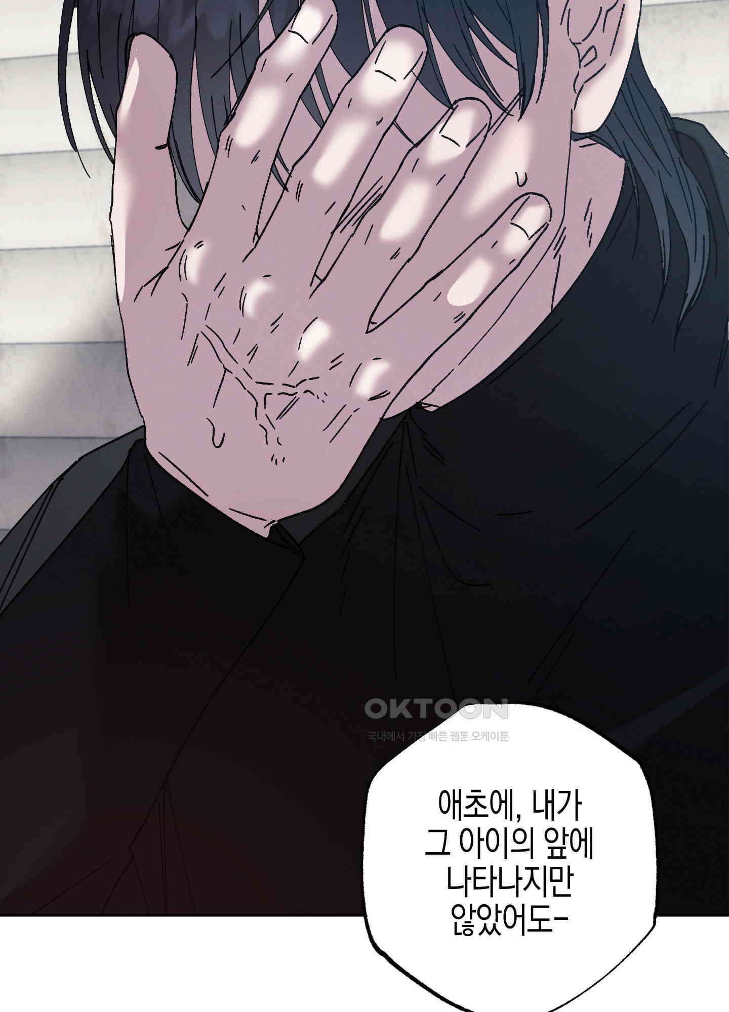 봄이 오는 소리 48화 72