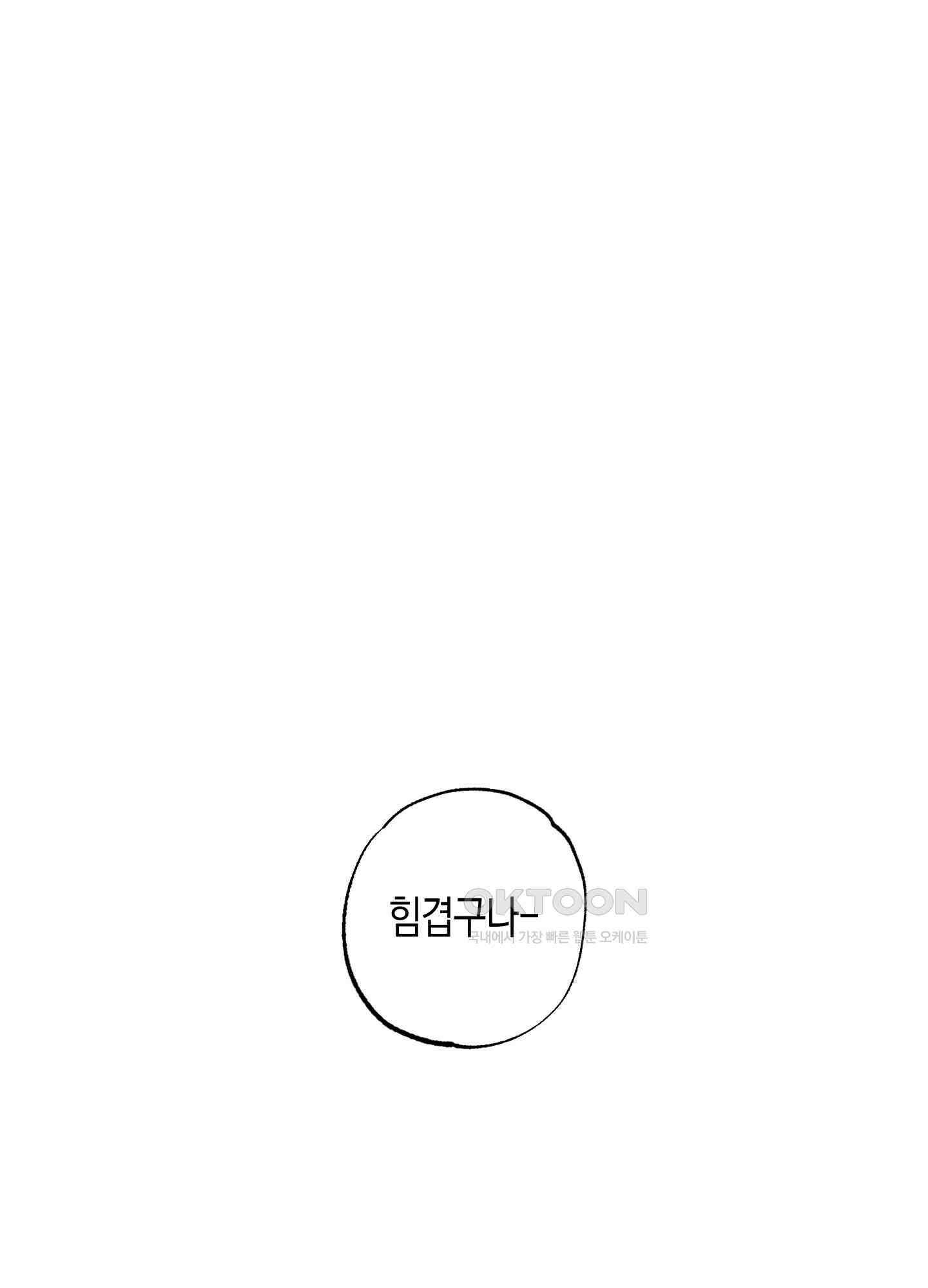 봄이 오는 소리 48화 82