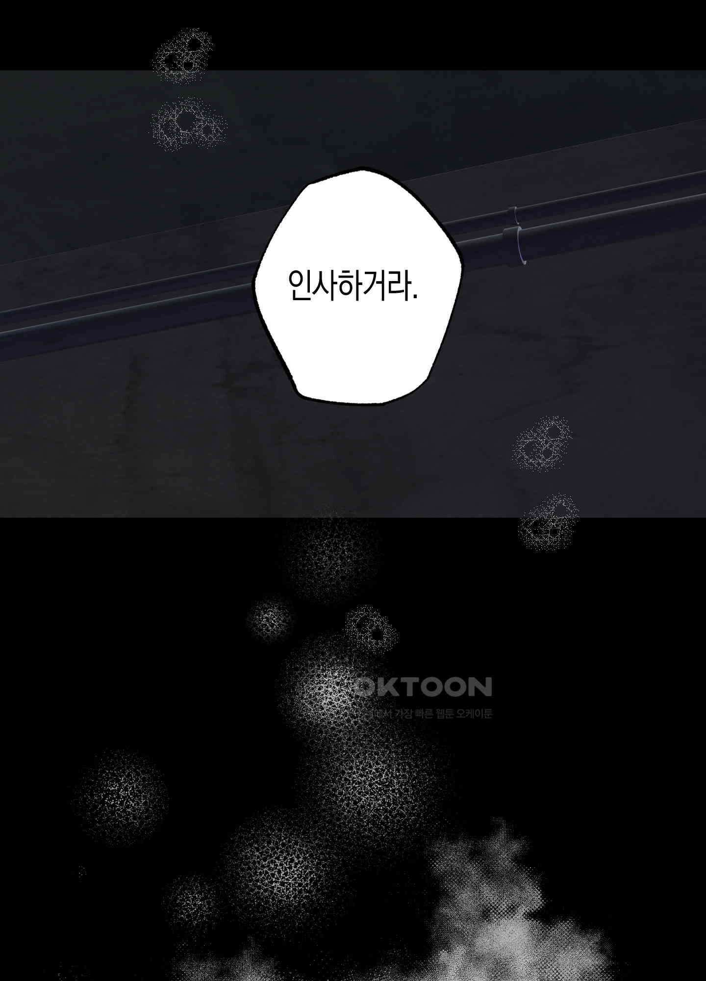 봄이 오는 소리 55화 3