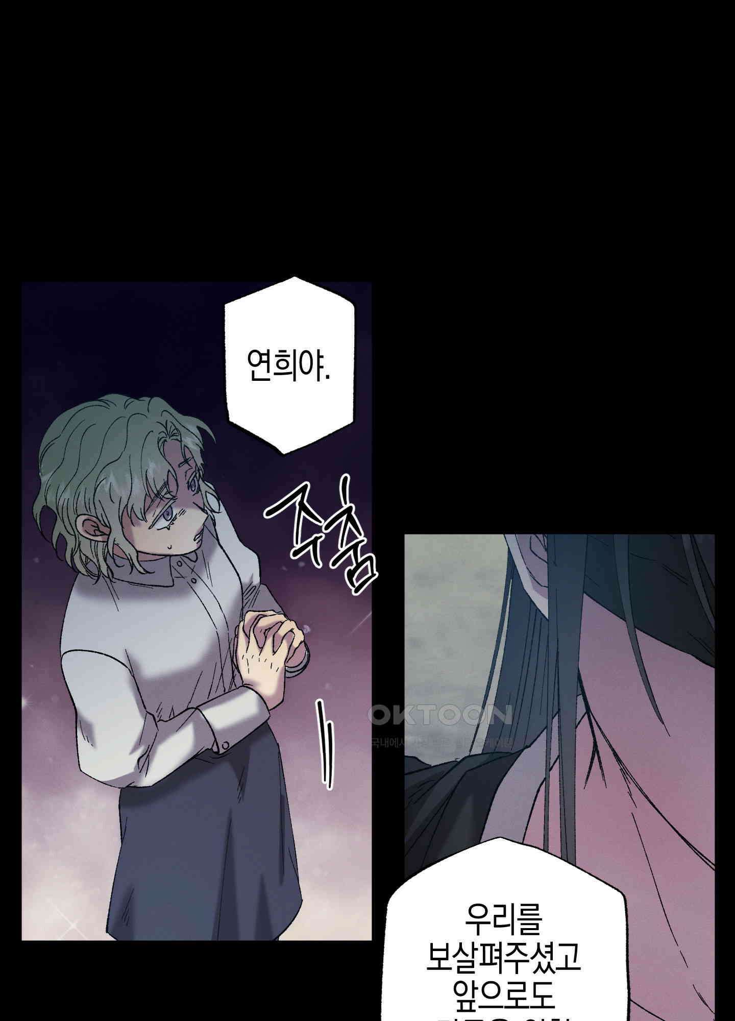 봄이 오는 소리 55화 8