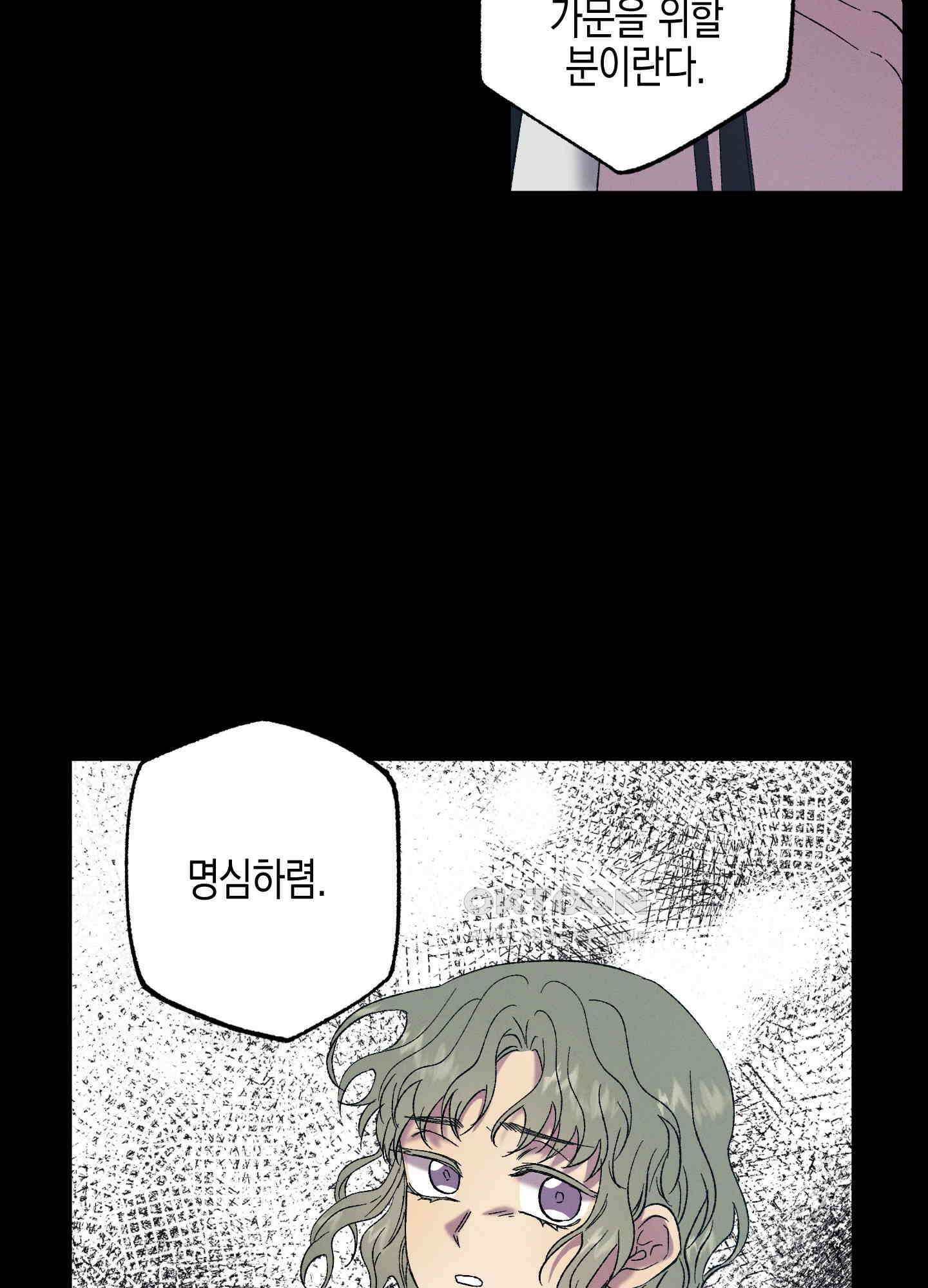 봄이 오는 소리 55화 9