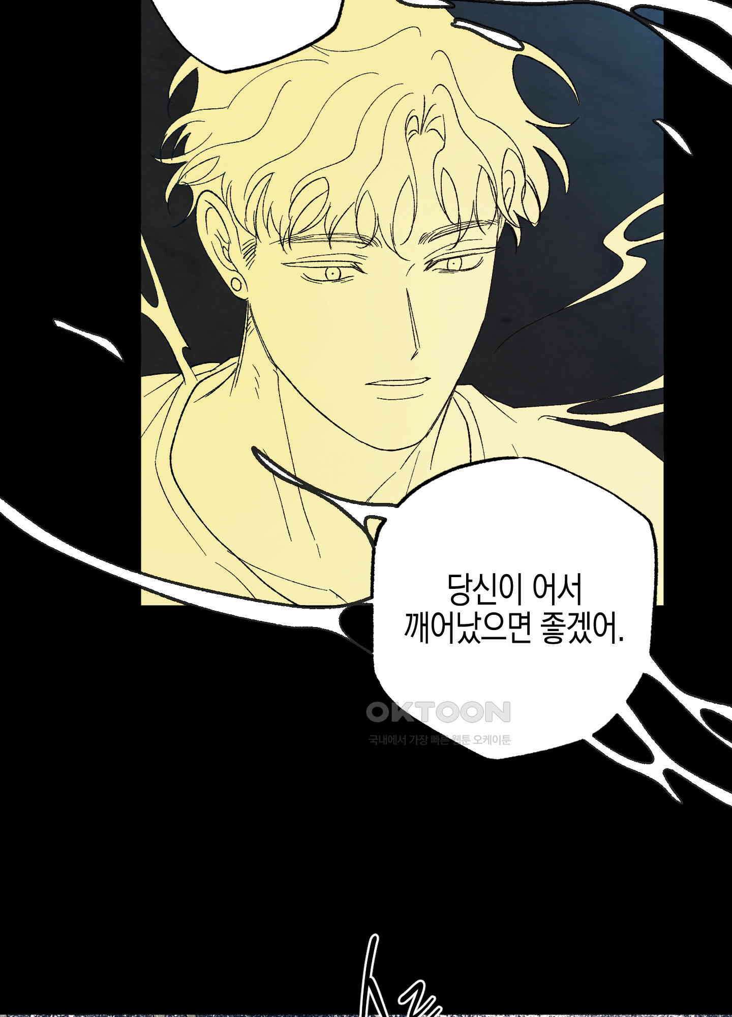 봄이 오는 소리 58화 5