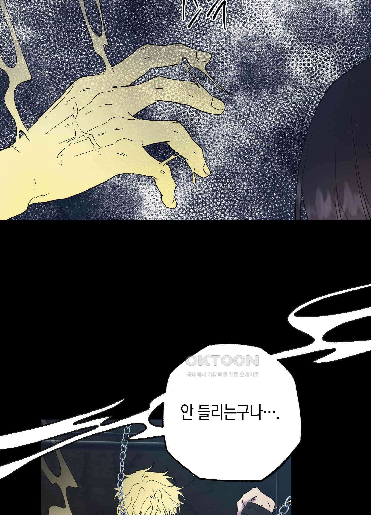 봄이 오는 소리 58화 6