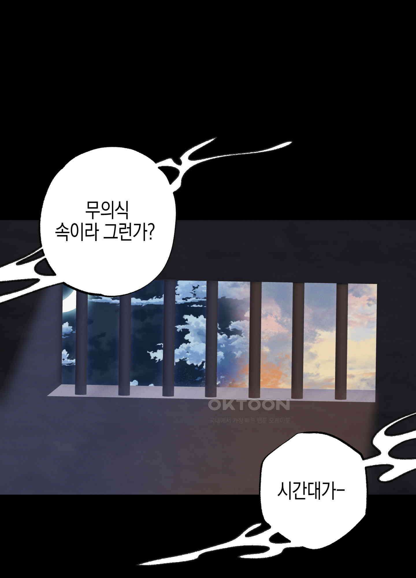 봄이 오는 소리 58화 10