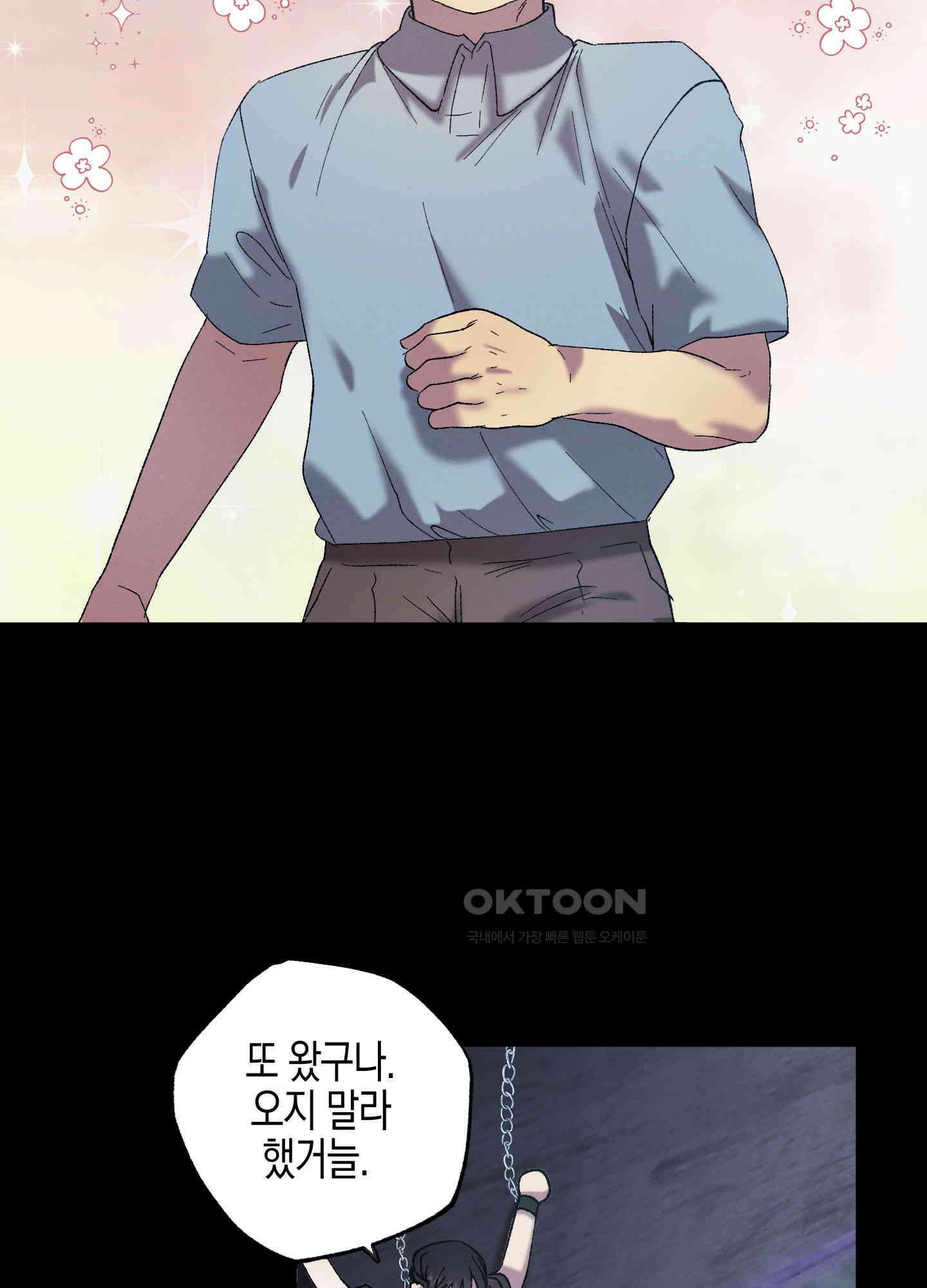 봄이 오는 소리 58화 13