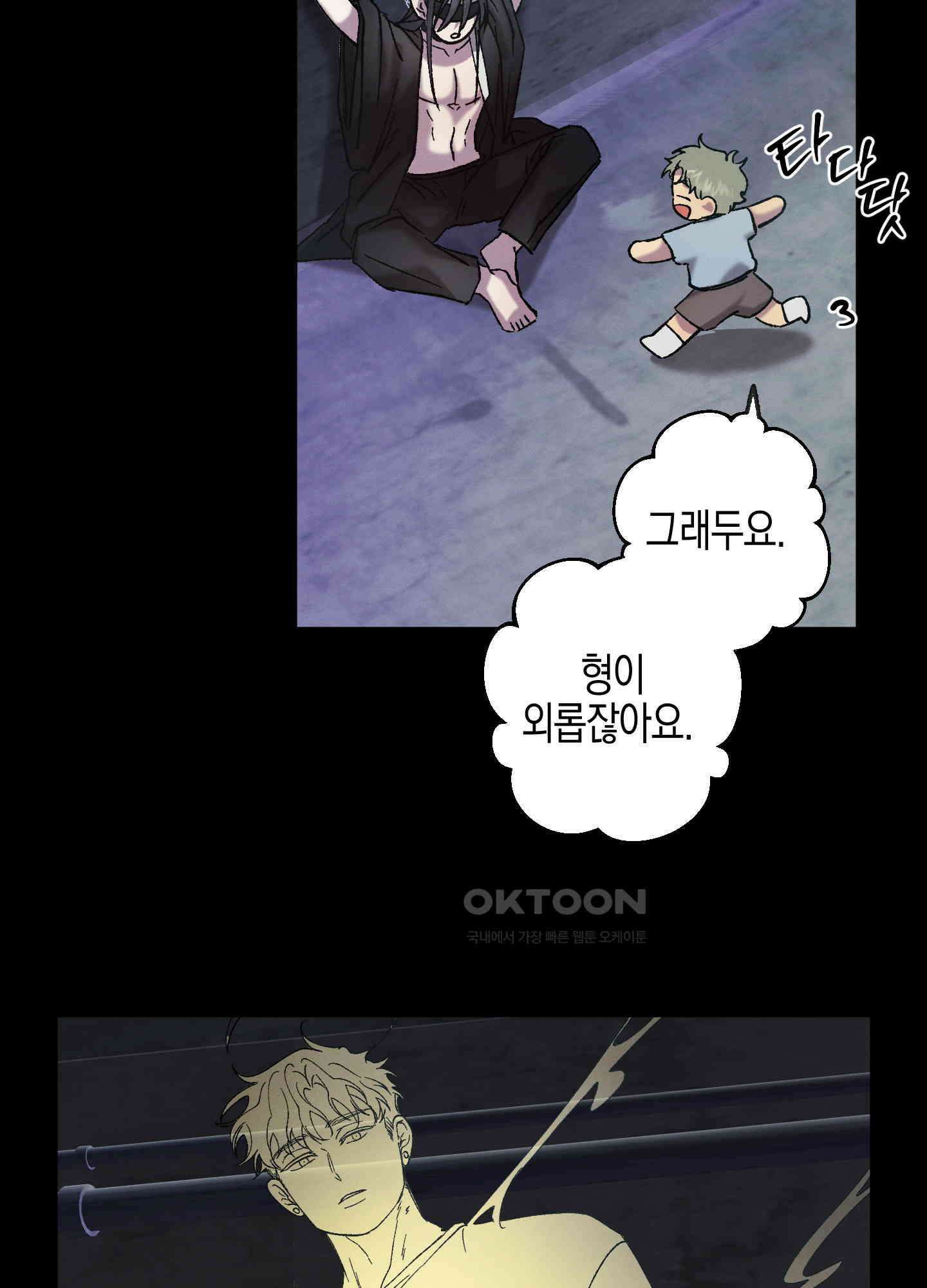 봄이 오는 소리 58화 14