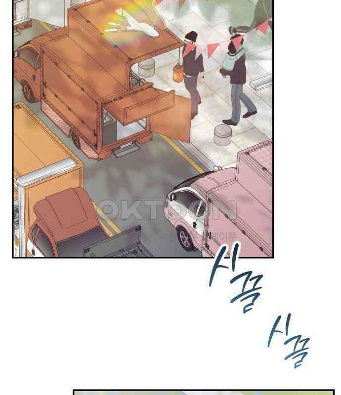 어디까지 괜찮아? 45화 2