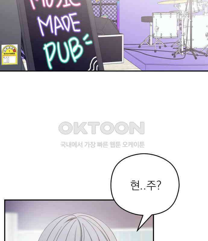 어디까지 괜찮아? 45화 5
