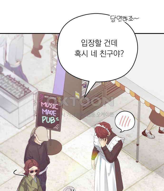 어디까지 괜찮아? 45화 9