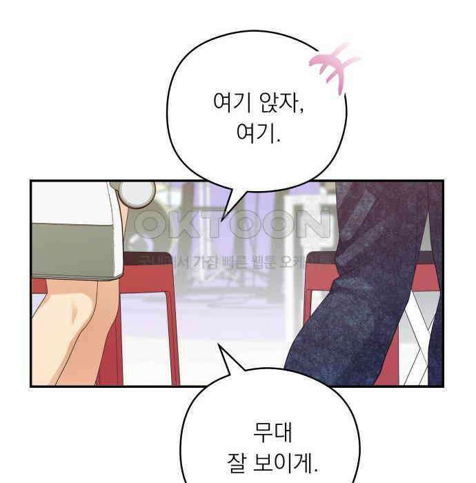 어디까지 괜찮아? 45화 16