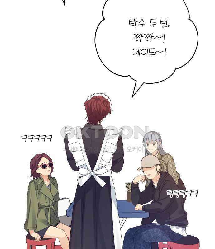 어디까지 괜찮아? 45화 18
