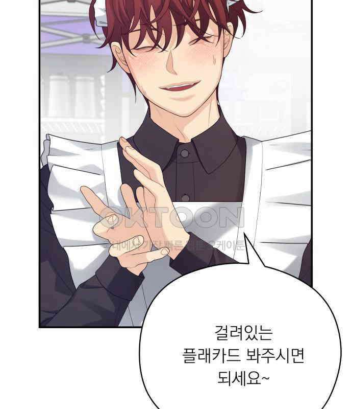 어디까지 괜찮아? 45화 21