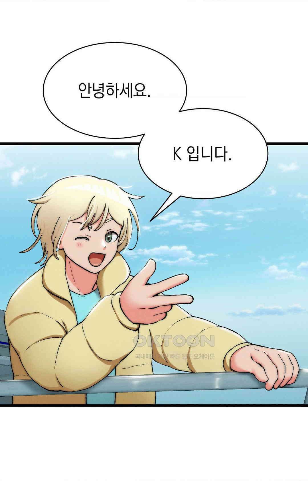 이 집 맛집이네 횟집 딸래미 날로 먹기 2