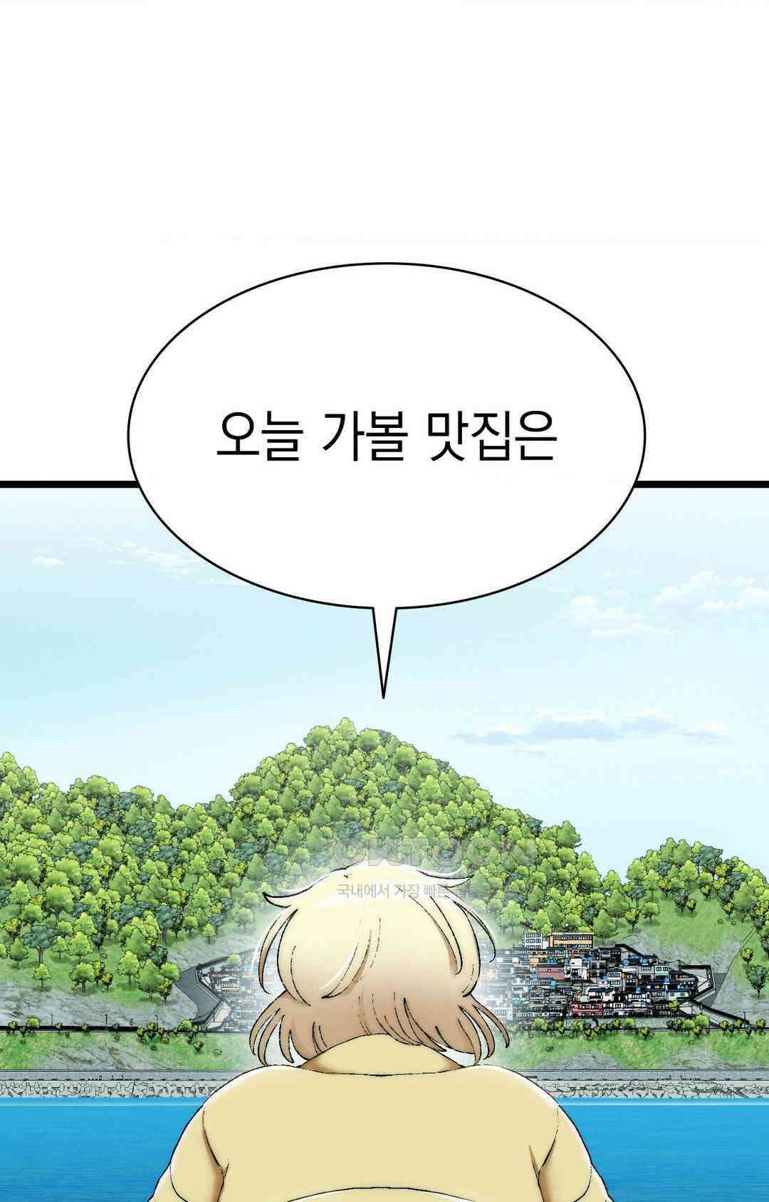이 집 맛집이네 횟집 딸래미 날로 먹기 3