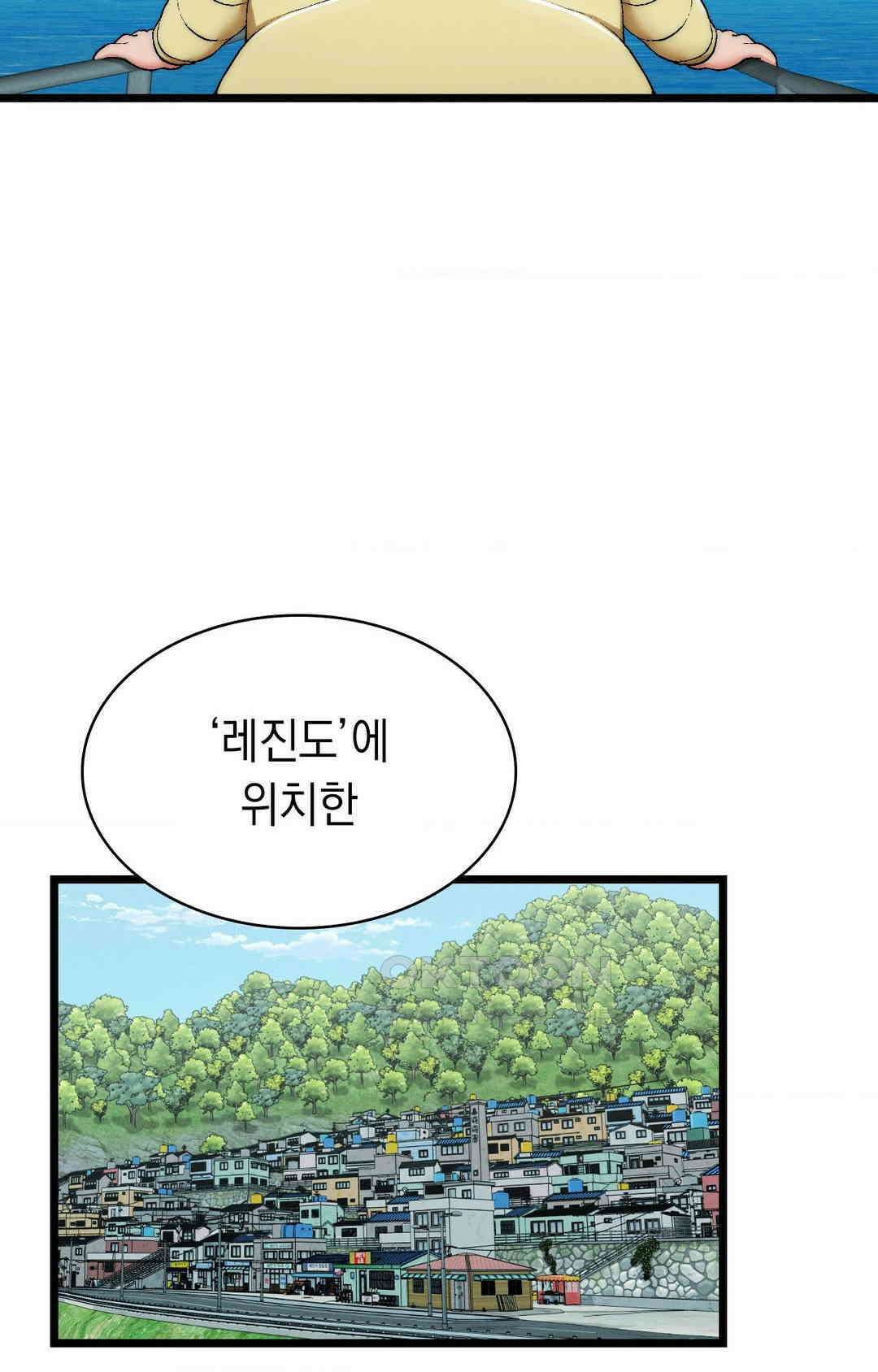 이 집 맛집이네 횟집 딸래미 날로 먹기 4