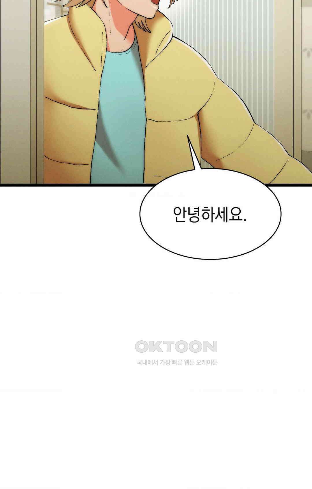 이 집 맛집이네 횟집 딸래미 날로 먹기 7