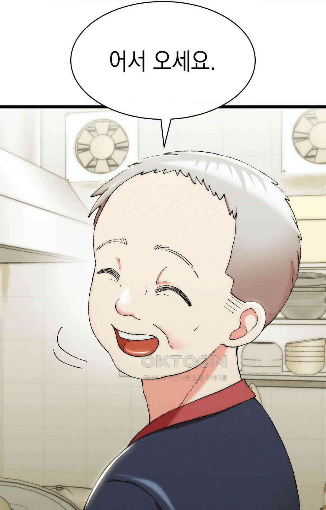 이 집 맛집이네 횟집 딸래미 날로 먹기 8
