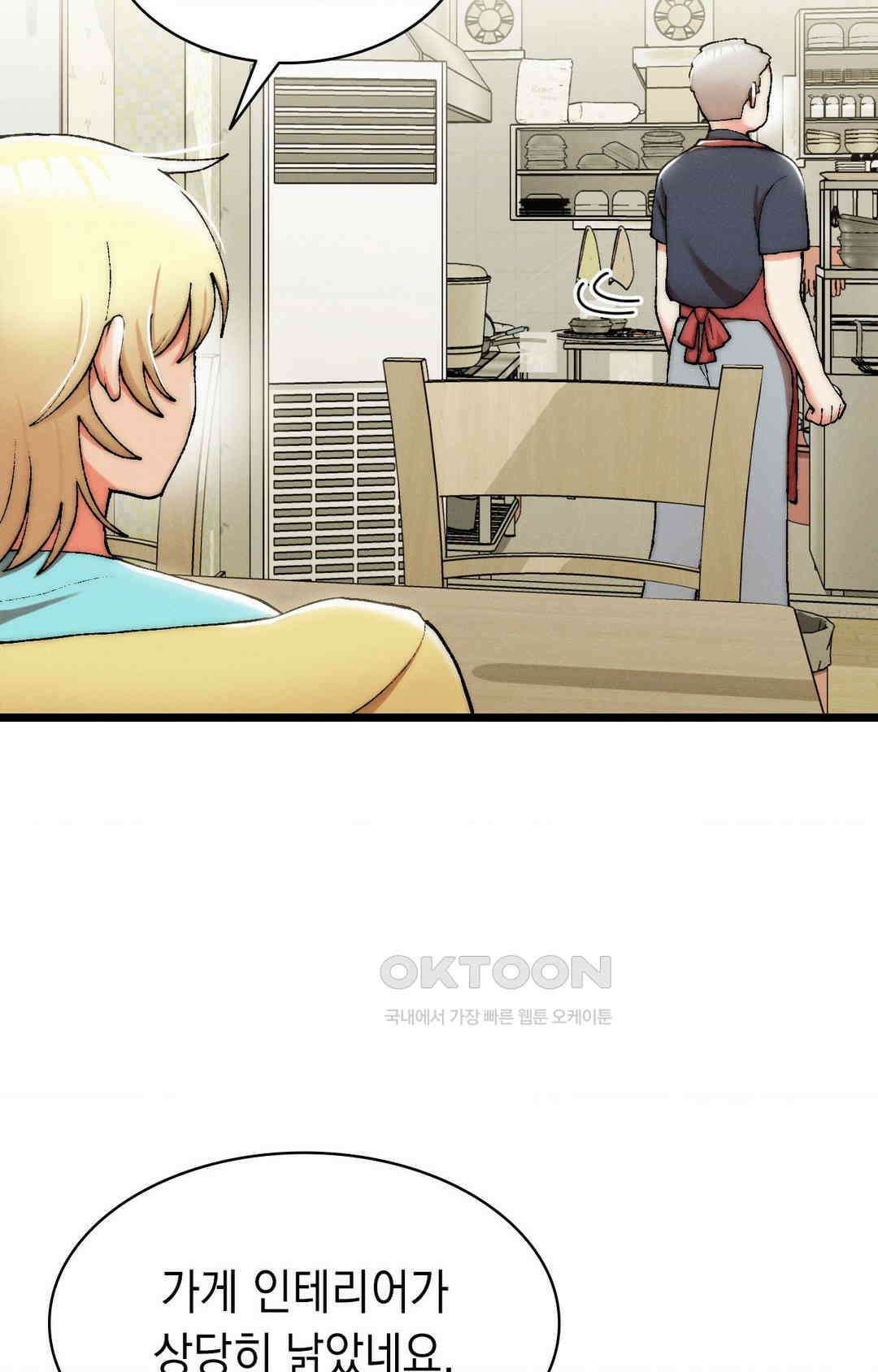 이 집 맛집이네 횟집 딸래미 날로 먹기 15